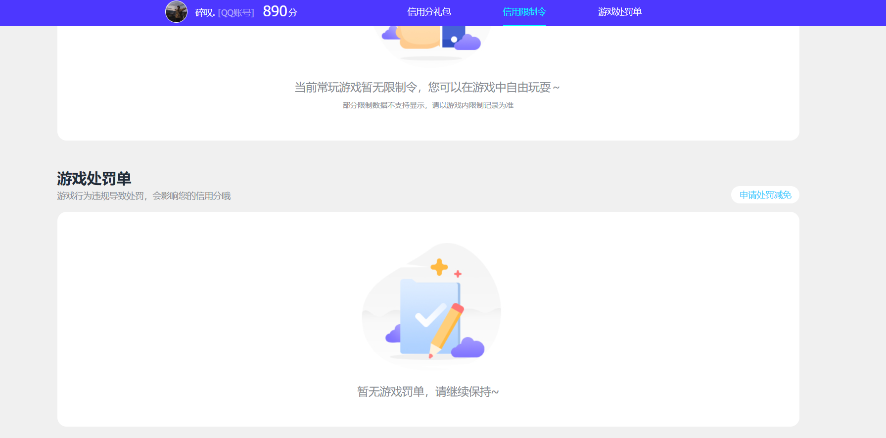 SJZEY4157731三角洲行动账号详情图2 SJZEY4157731三角洲行动账号详情图2