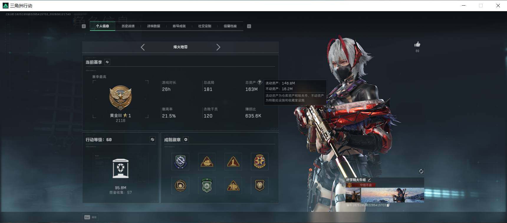SJZEY4157731三角洲行动账号详情图5 SJZEY4157731三角洲行动账号详情图5