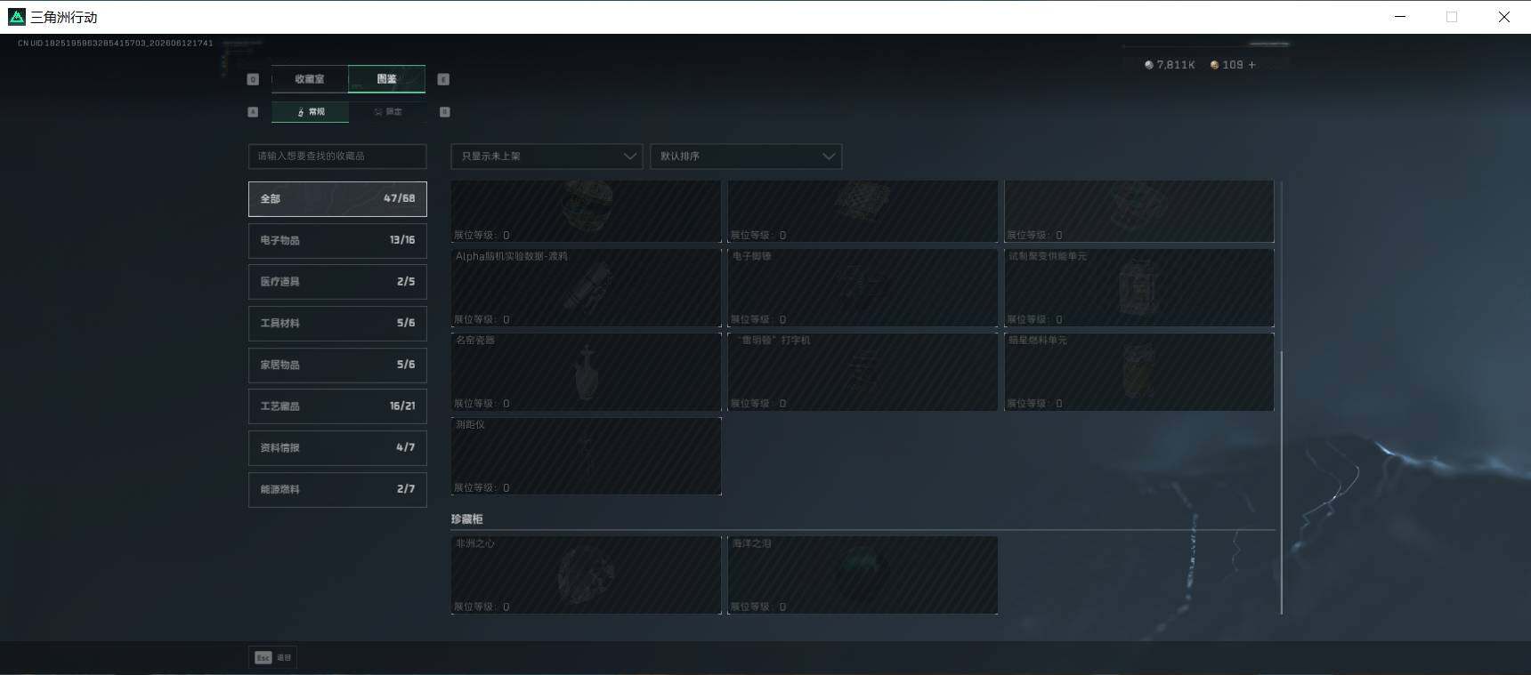 SJZEY4157731三角洲行动账号详情图13 SJZEY4157731三角洲行动账号详情图13