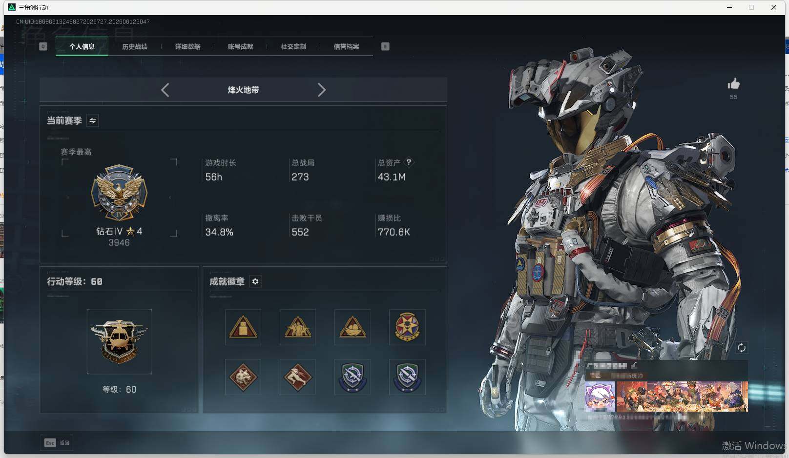 SJZEY4156975三角洲行动账号详情图6