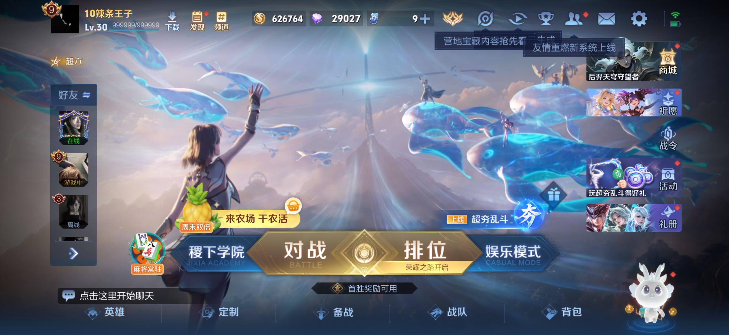 WZJZ4432417王者荣耀账号详情图8 WZJZ4432417王者荣耀账号详情图8