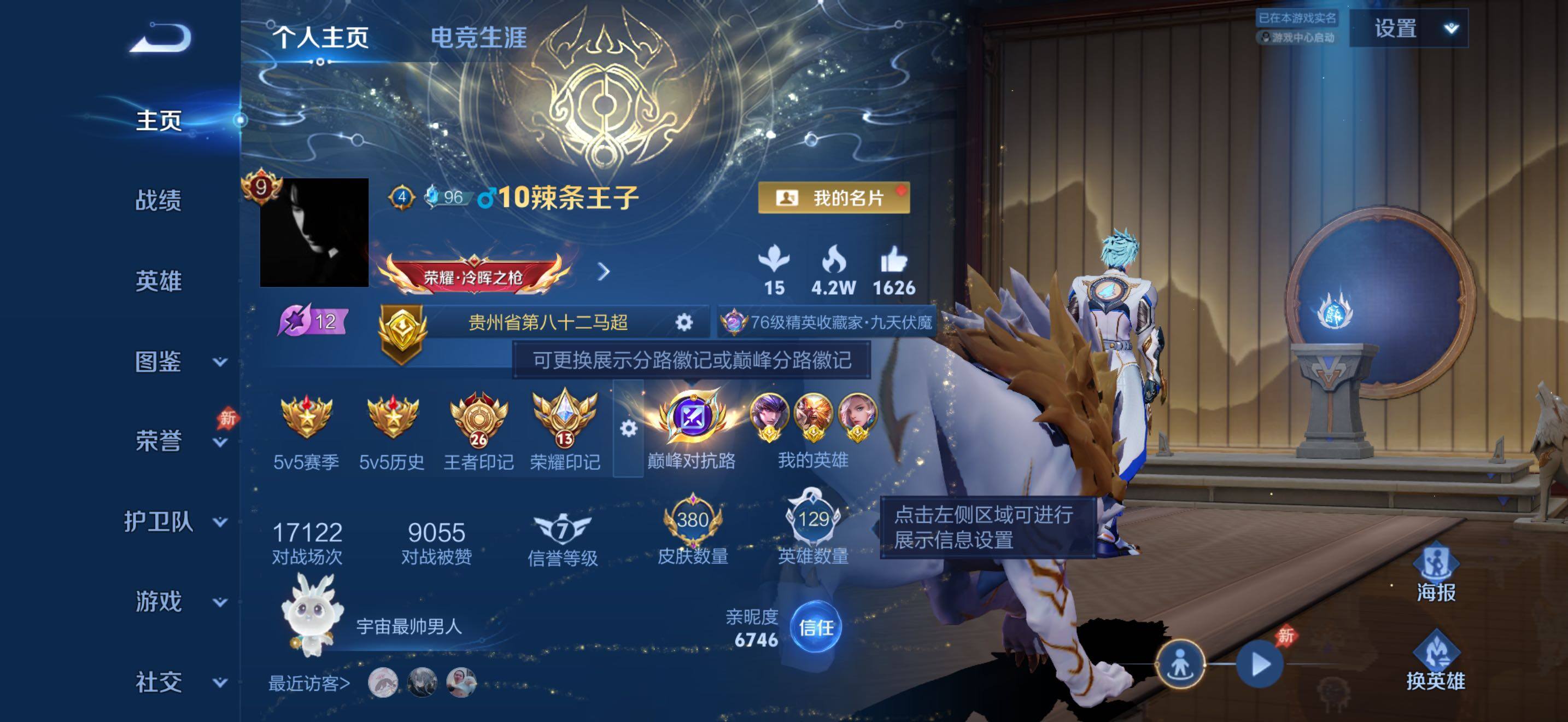 WZJZ4432417王者荣耀账号详情图9 WZJZ4432417王者荣耀账号详情图9