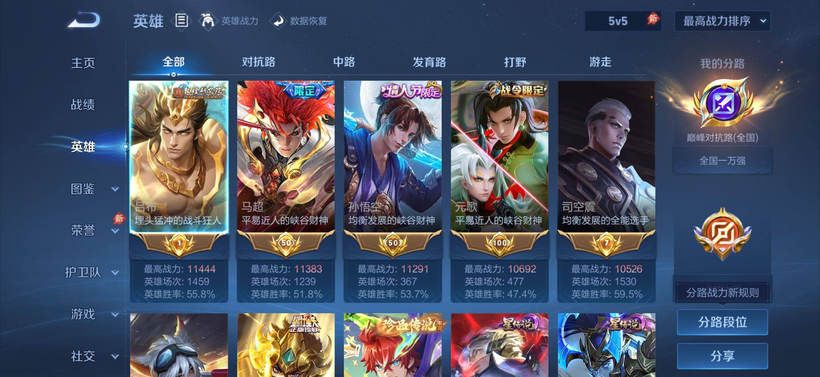 WZJZ4432417王者荣耀账号详情图10 WZJZ4432417王者荣耀账号详情图10
