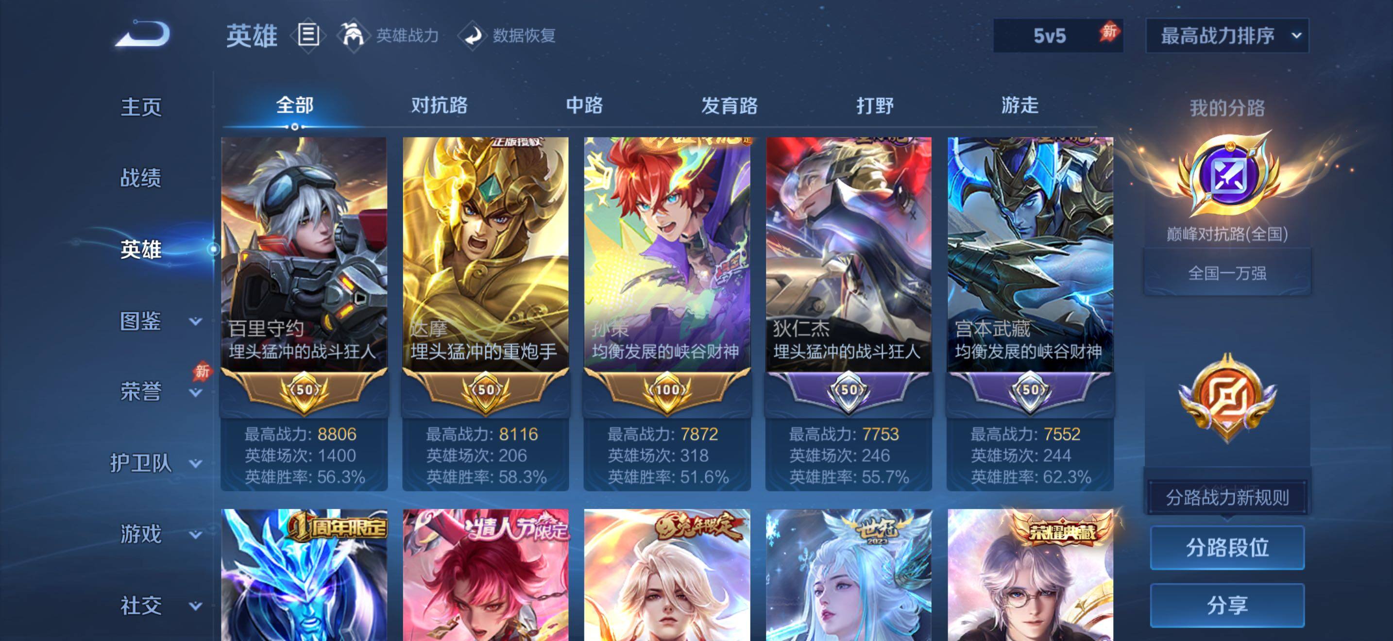 WZJZ4432417王者荣耀账号详情图13 WZJZ4432417王者荣耀账号详情图13