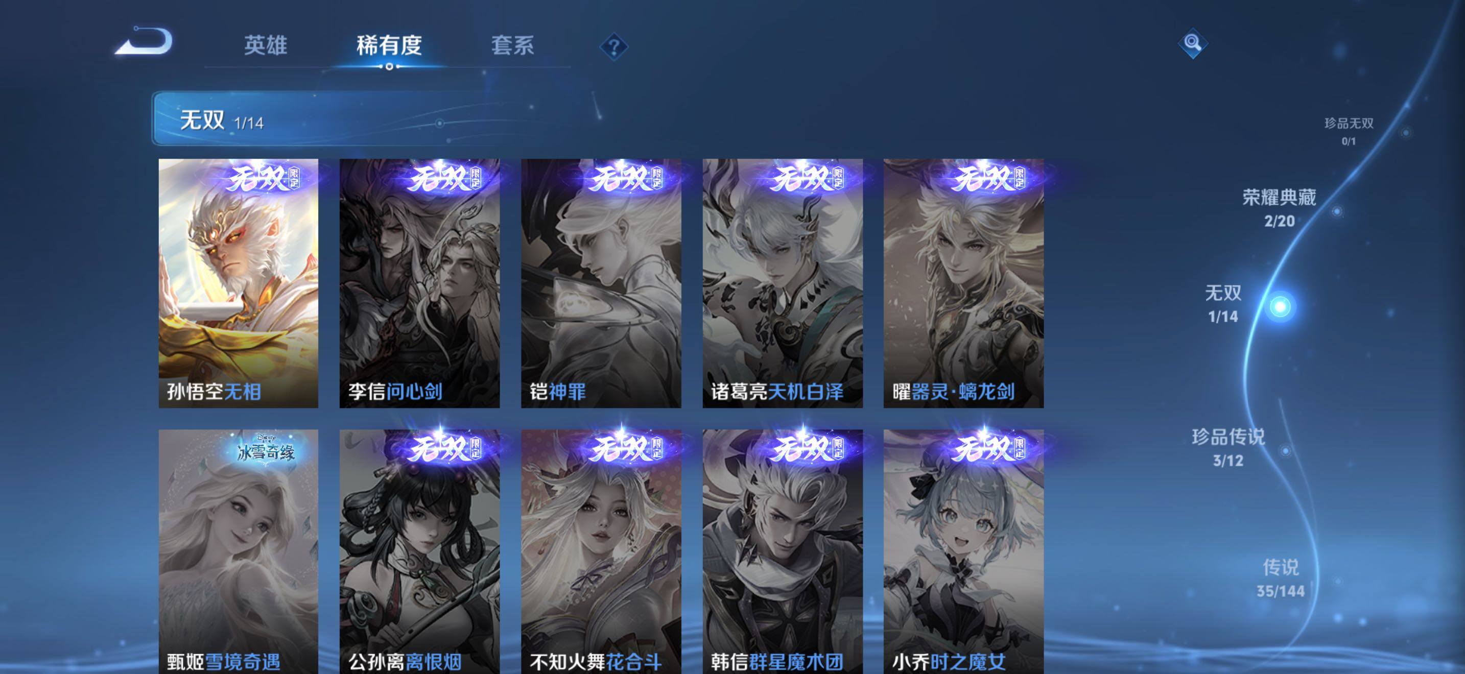 WZJZ4432417王者荣耀账号详情图16 WZJZ4432417王者荣耀账号详情图16