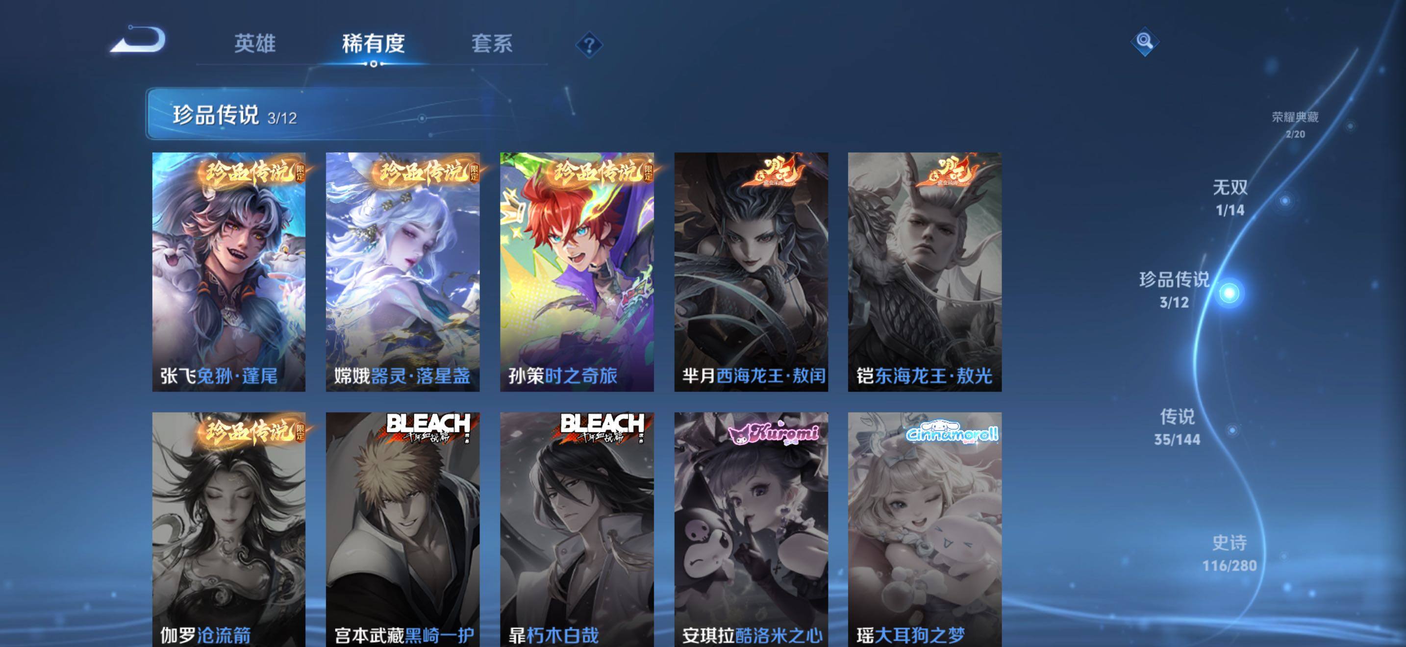 WZJZ4432417王者荣耀账号详情图15 WZJZ4432417王者荣耀账号详情图15