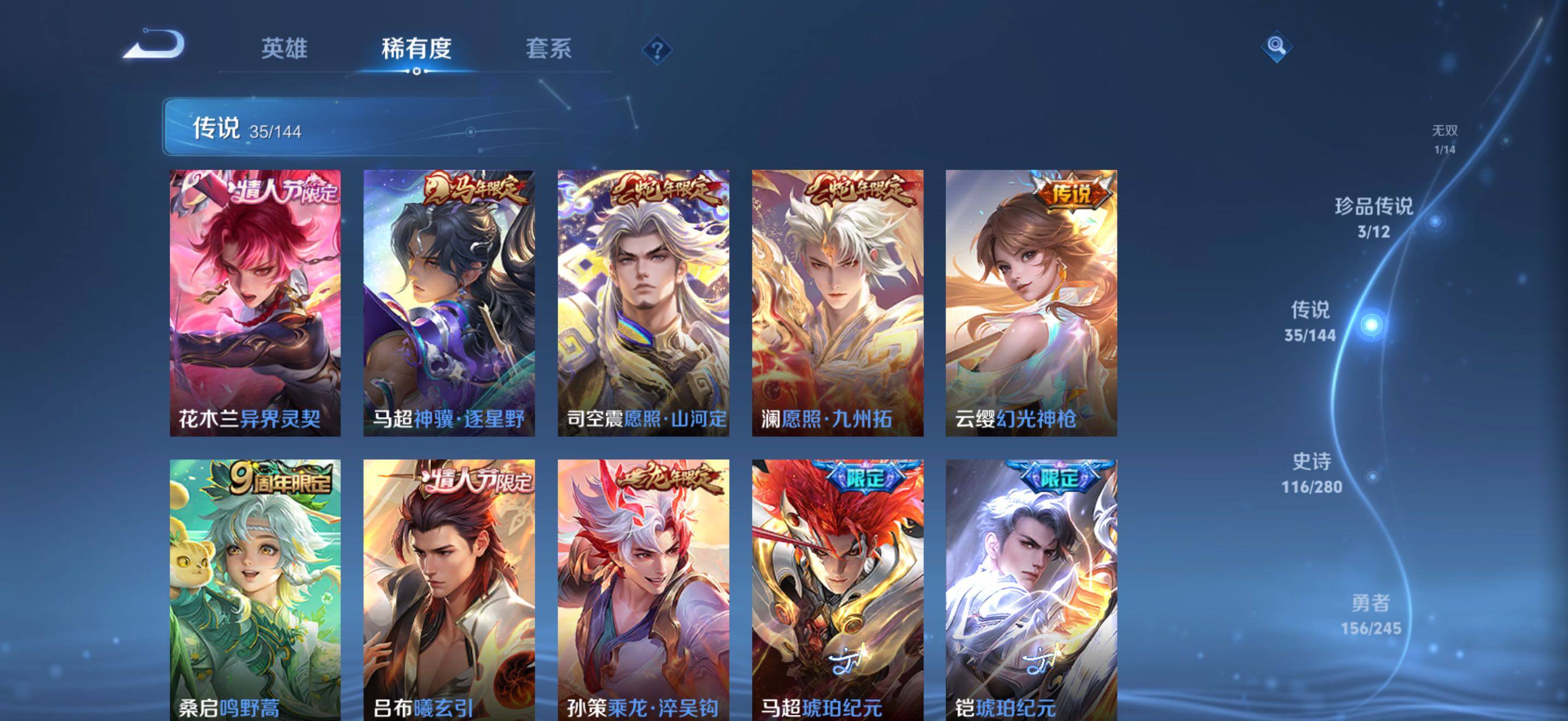 WZJZ4432417王者荣耀账号详情图14 WZJZ4432417王者荣耀账号详情图14