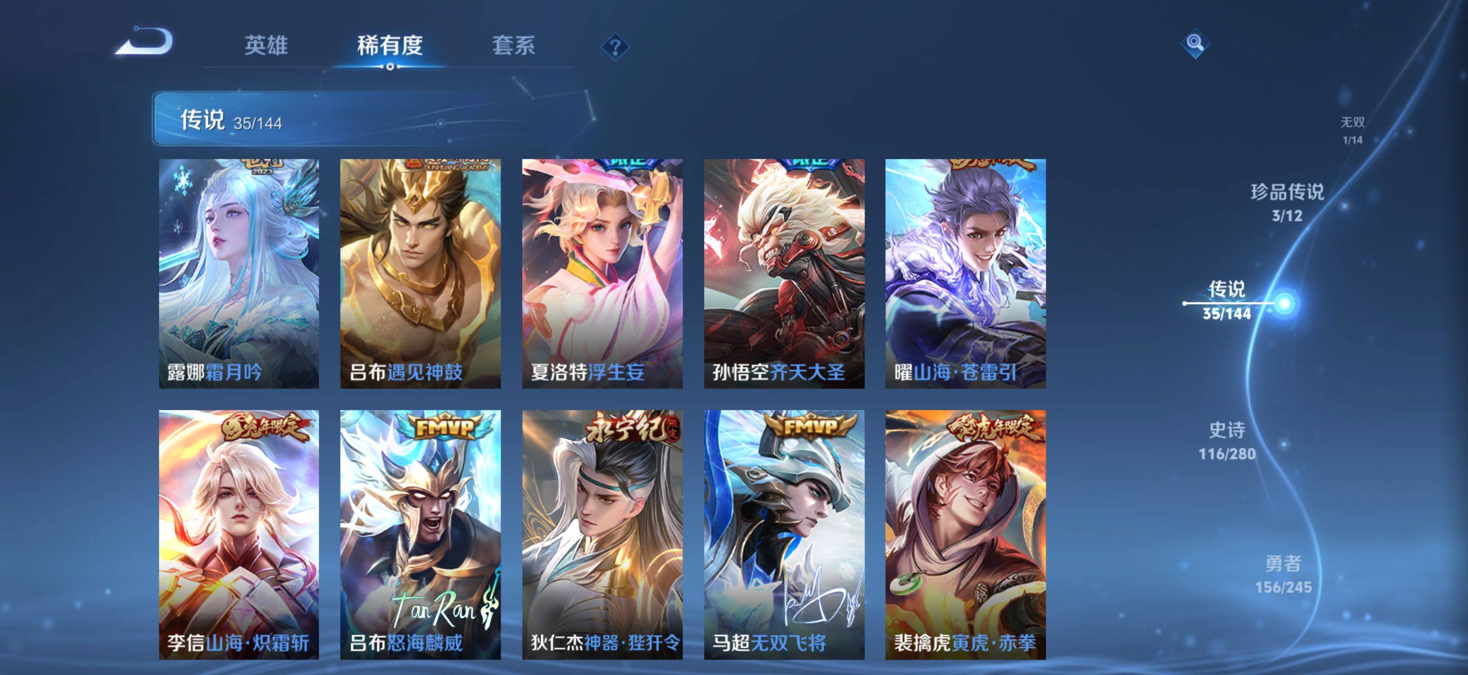 WZJZ4432417王者荣耀账号详情图19 WZJZ4432417王者荣耀账号详情图19