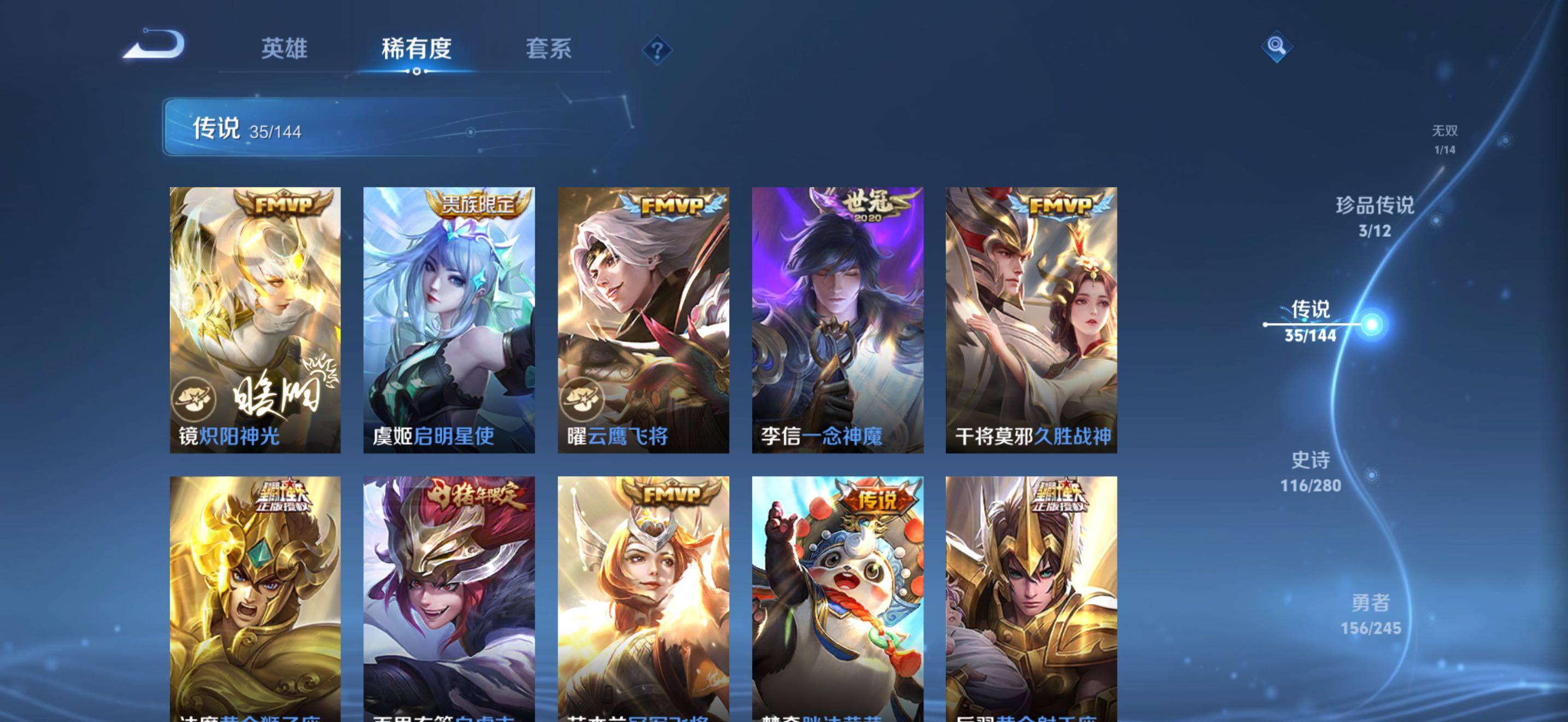 WZJZ4432417王者荣耀账号详情图18 WZJZ4432417王者荣耀账号详情图18