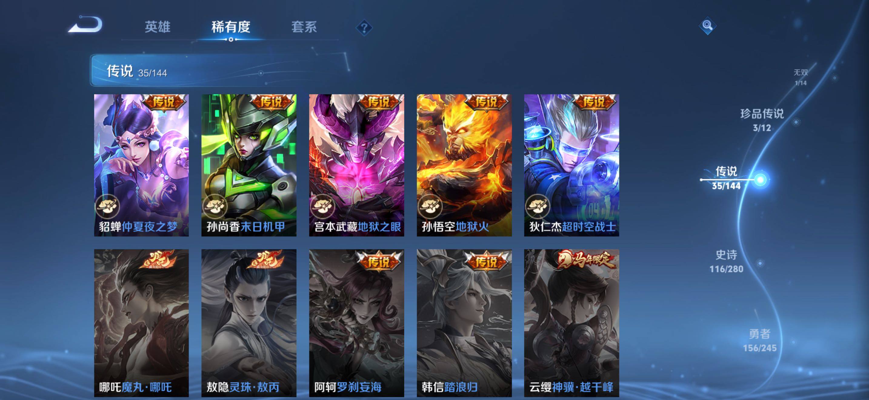 WZJZ4432417王者荣耀账号详情图17 WZJZ4432417王者荣耀账号详情图17