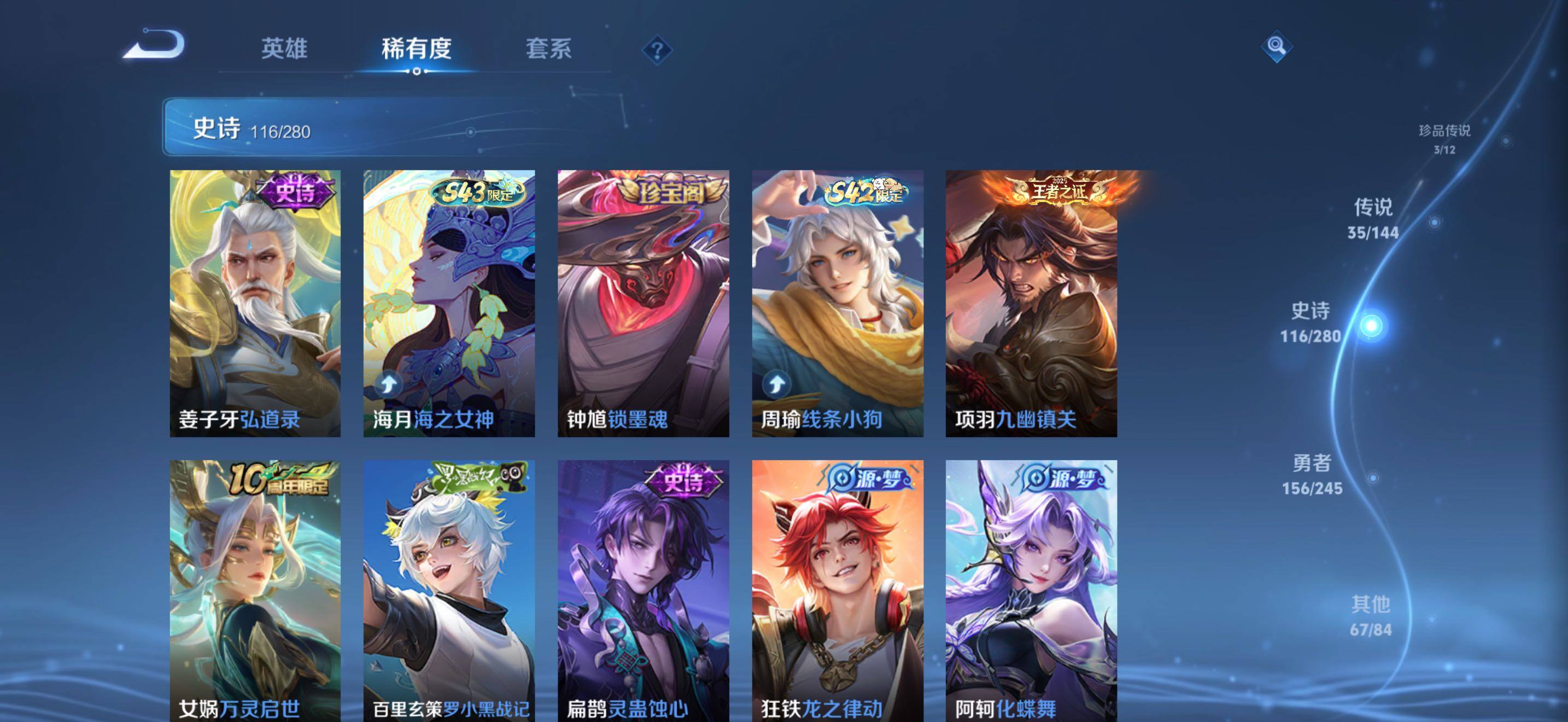 WZJZ4432417王者荣耀账号详情图22 WZJZ4432417王者荣耀账号详情图22