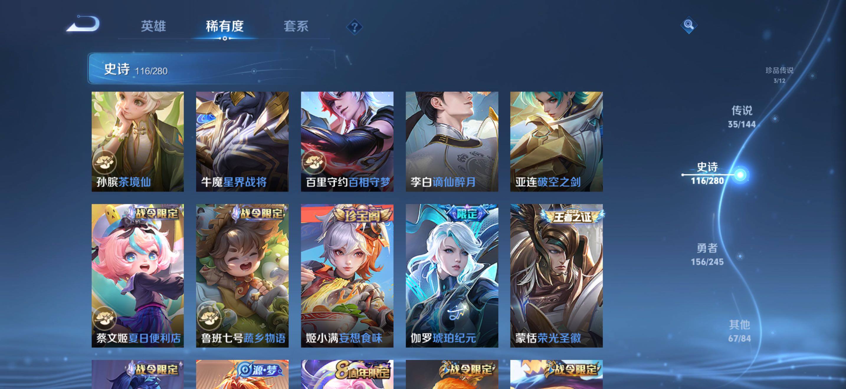 WZJZ4432417王者荣耀账号详情图21 WZJZ4432417王者荣耀账号详情图21