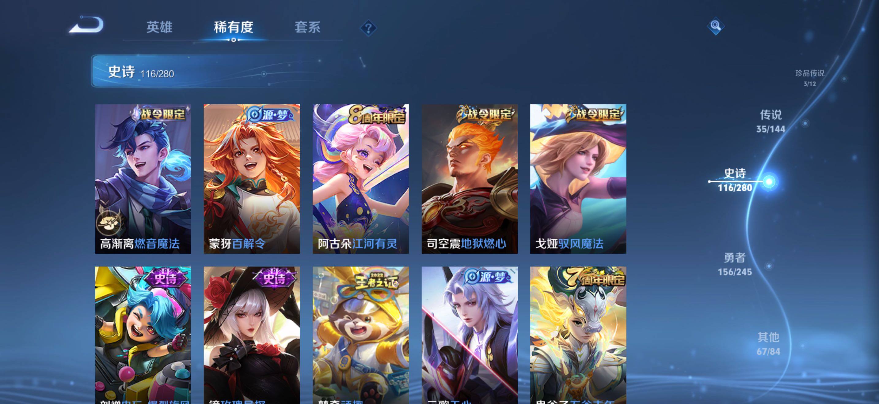 WZJZ4432417王者荣耀账号详情图20 WZJZ4432417王者荣耀账号详情图20