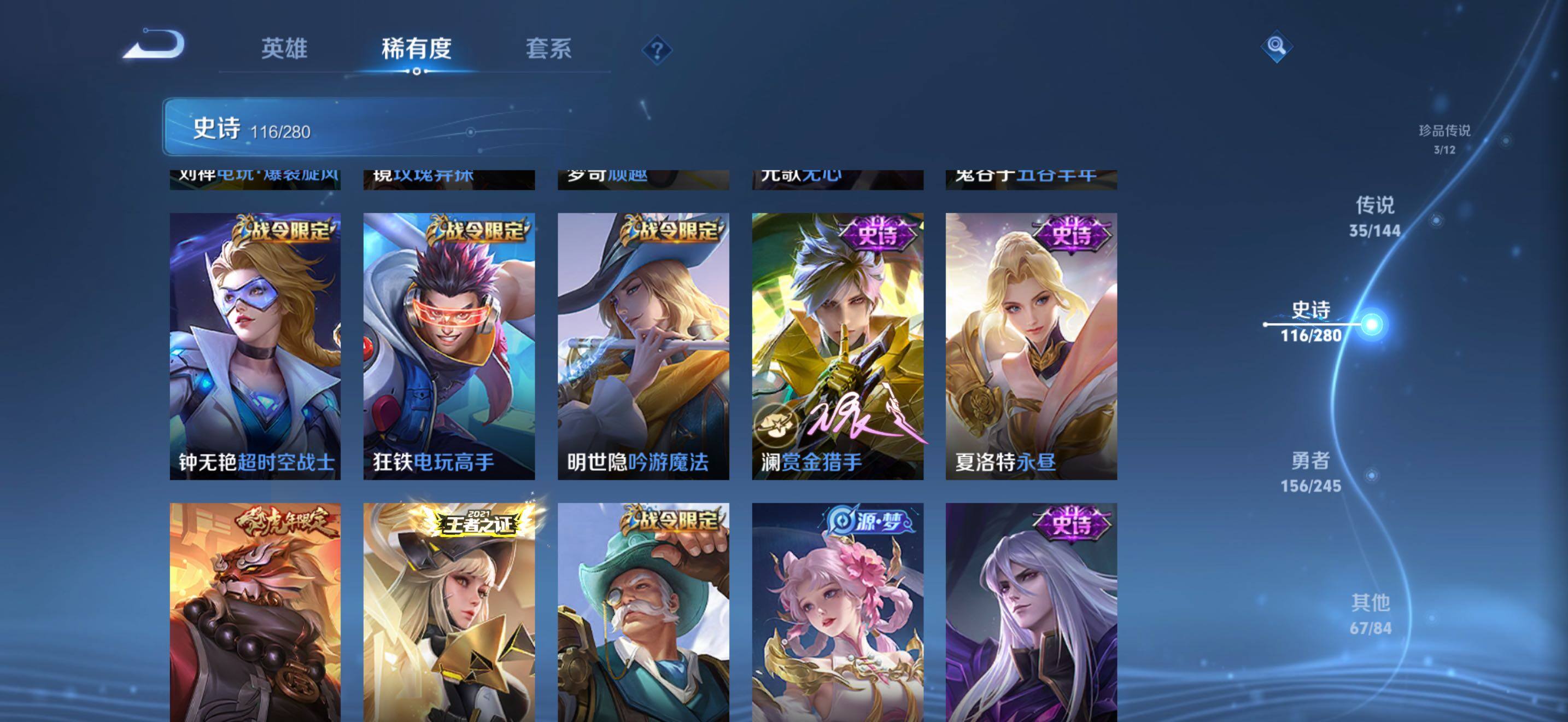 WZJZ4432417王者荣耀账号详情图25 WZJZ4432417王者荣耀账号详情图25