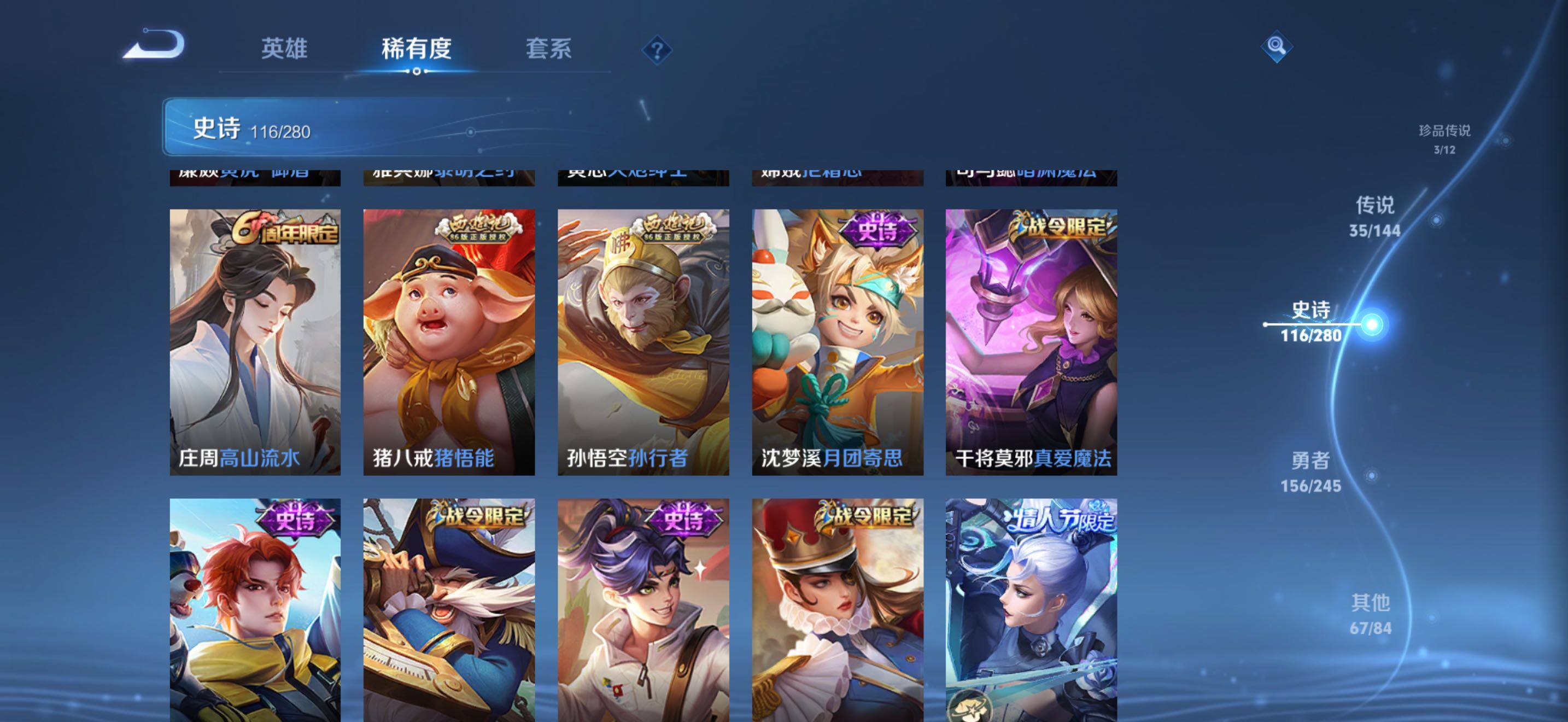 WZJZ4432417王者荣耀账号详情图24 WZJZ4432417王者荣耀账号详情图24