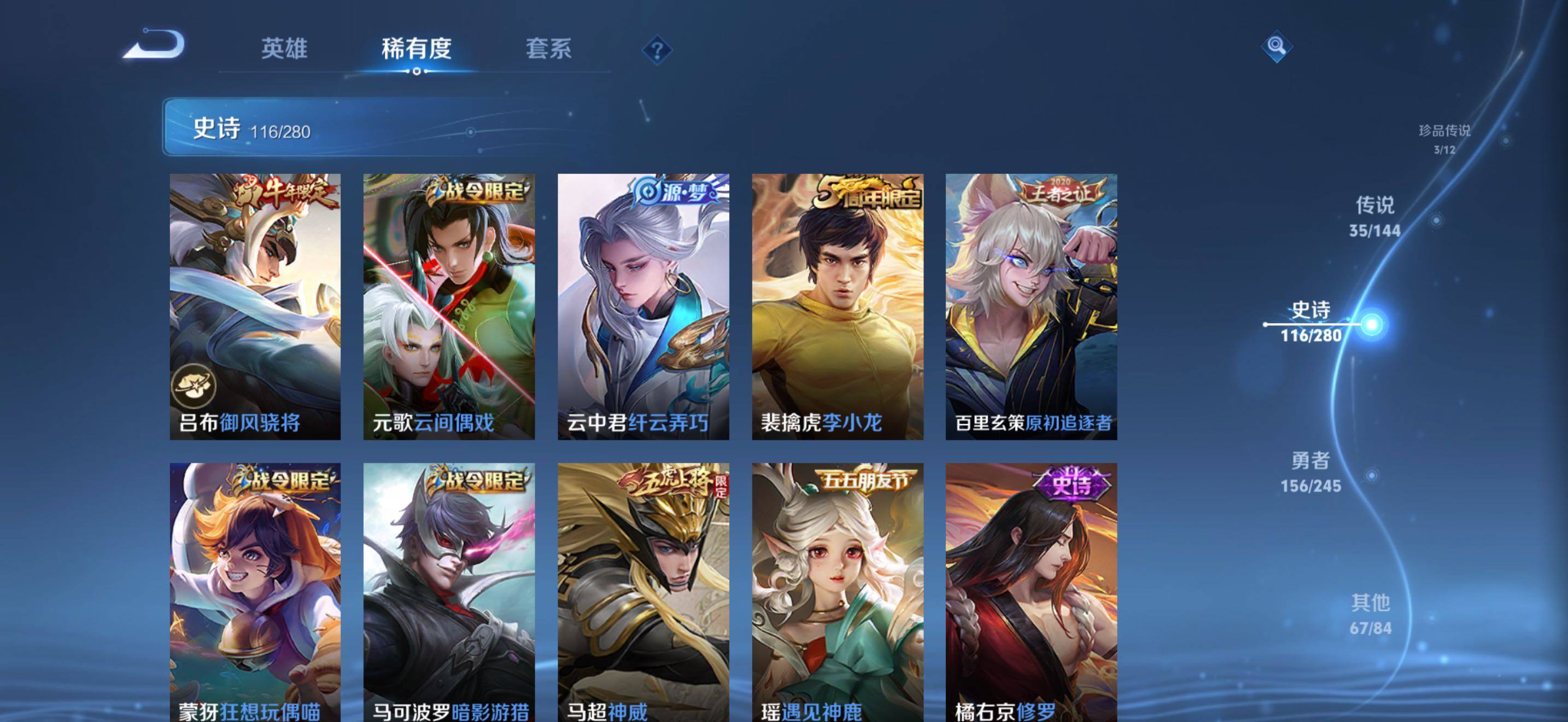 WZJZ4432417王者荣耀账号详情图23 WZJZ4432417王者荣耀账号详情图23