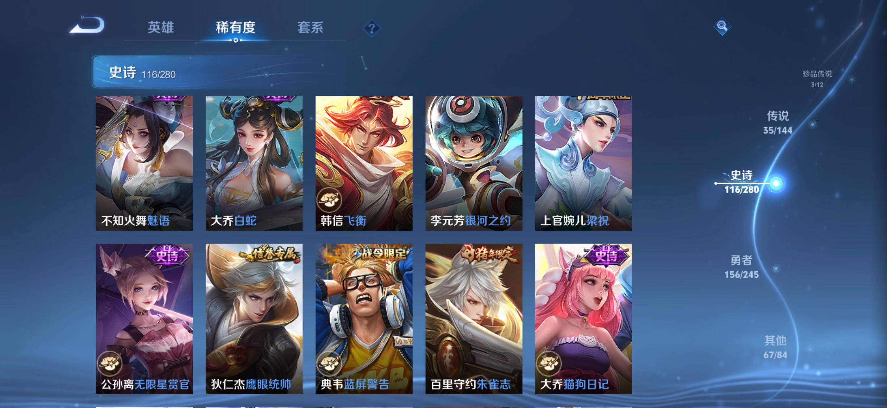 WZJZ4432417王者荣耀账号详情图28 WZJZ4432417王者荣耀账号详情图28