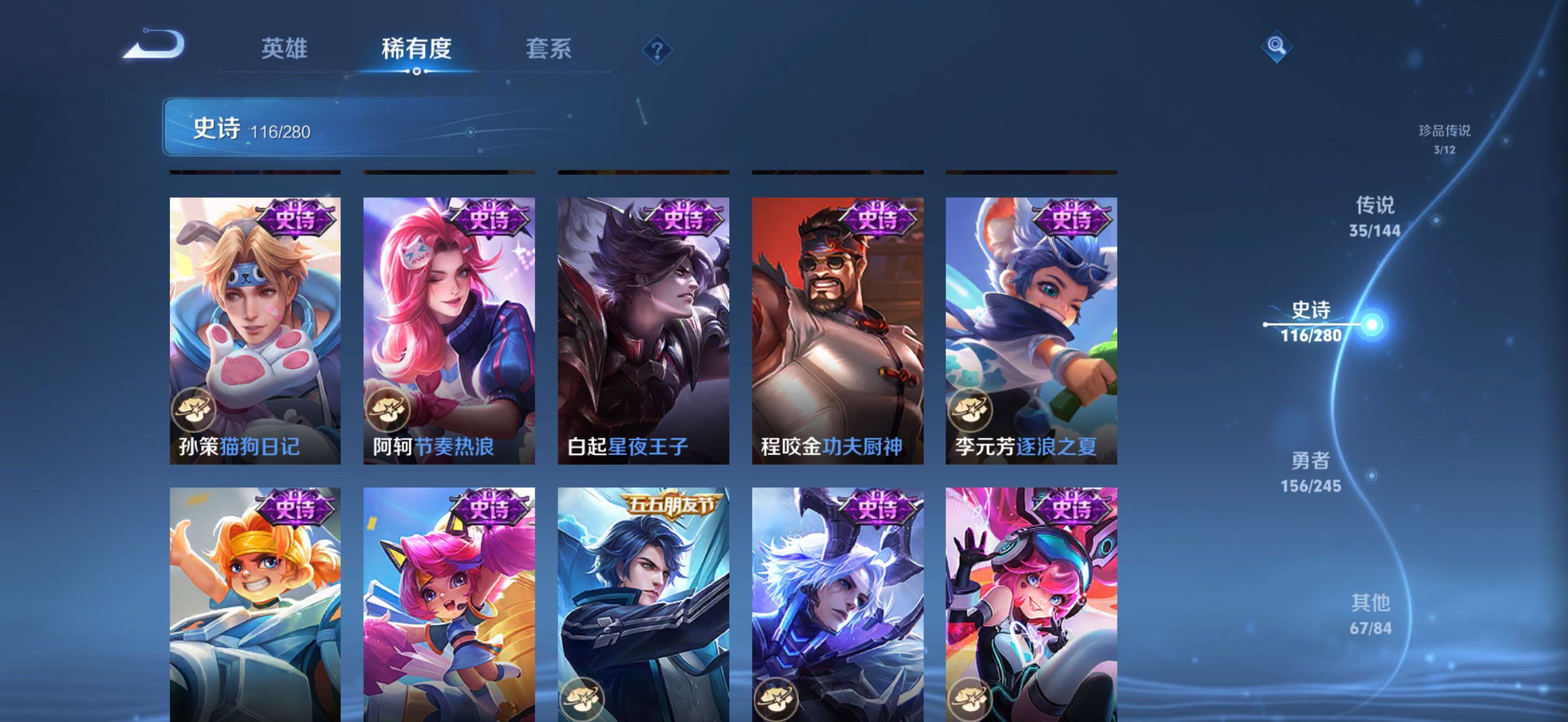 WZJZ4432417王者荣耀账号详情图27 WZJZ4432417王者荣耀账号详情图27