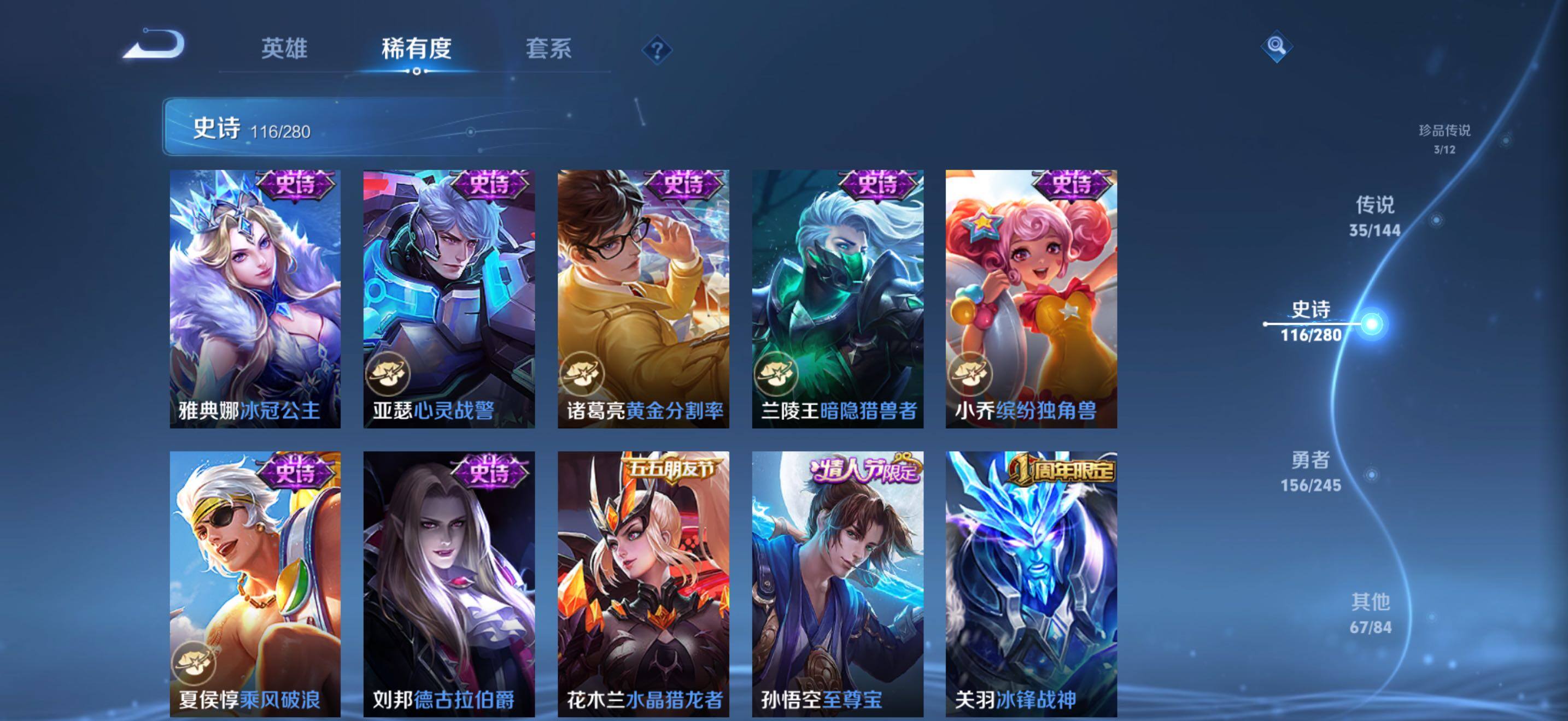 WZJZ4432417王者荣耀账号详情图26 WZJZ4432417王者荣耀账号详情图26