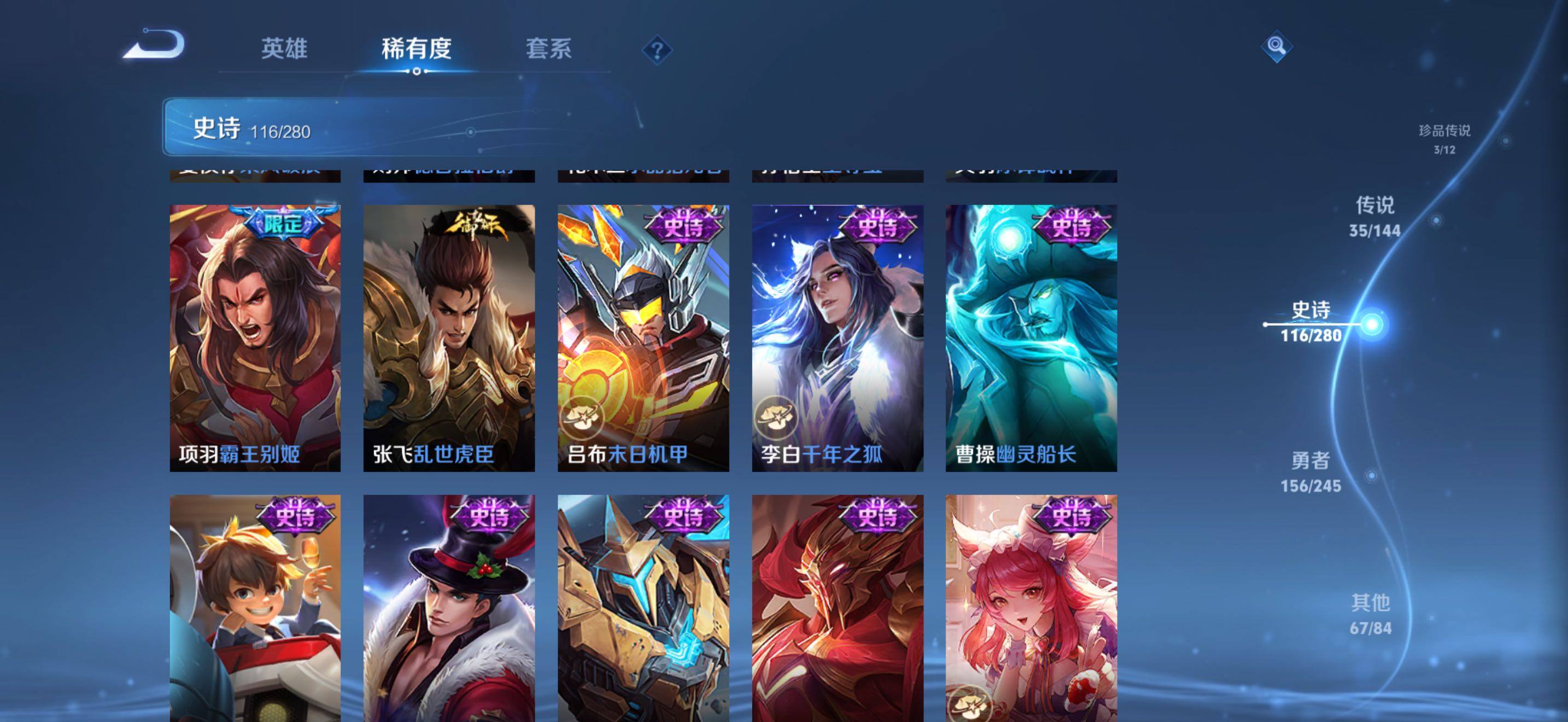 WZJZ4432417王者荣耀账号详情图31 WZJZ4432417王者荣耀账号详情图31