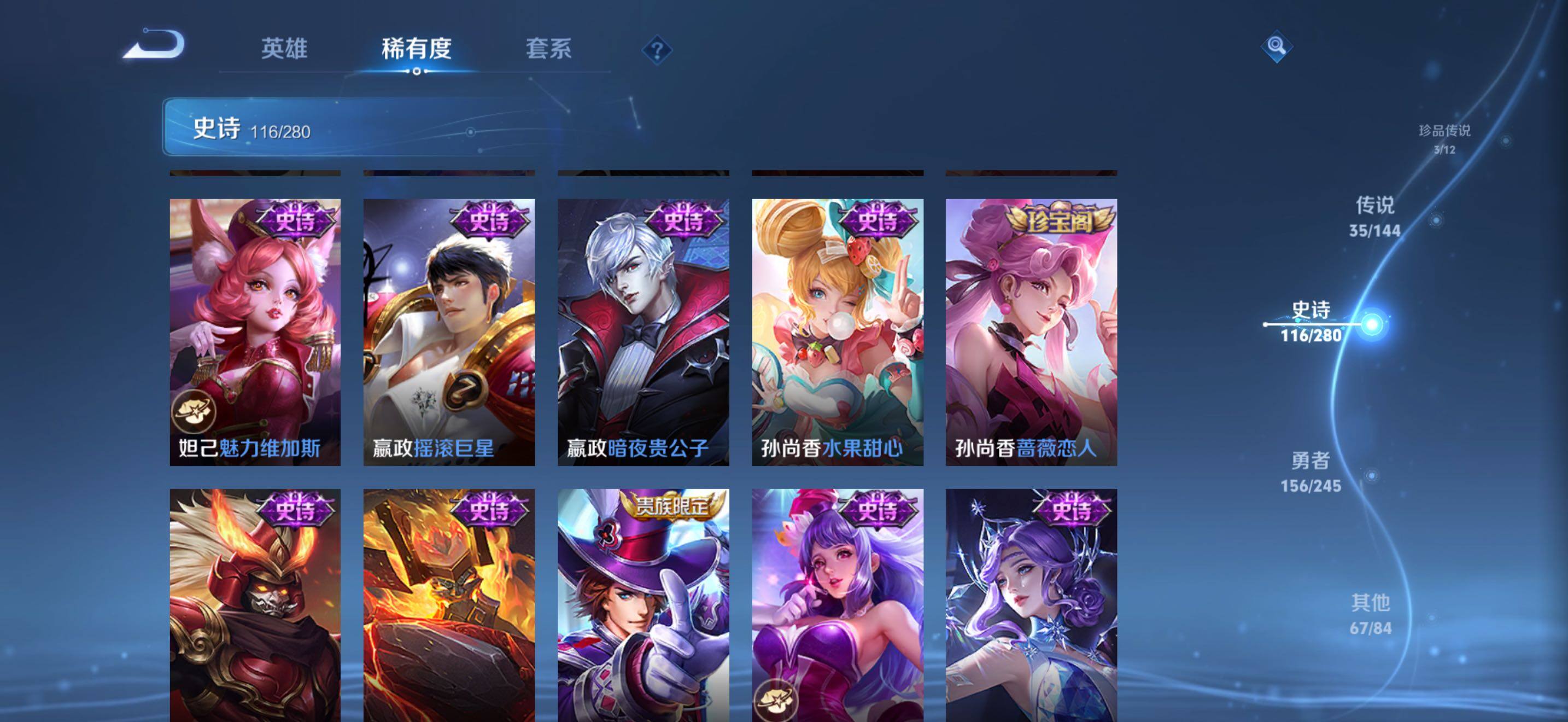 WZJZ4432417王者荣耀账号详情图30 WZJZ4432417王者荣耀账号详情图30