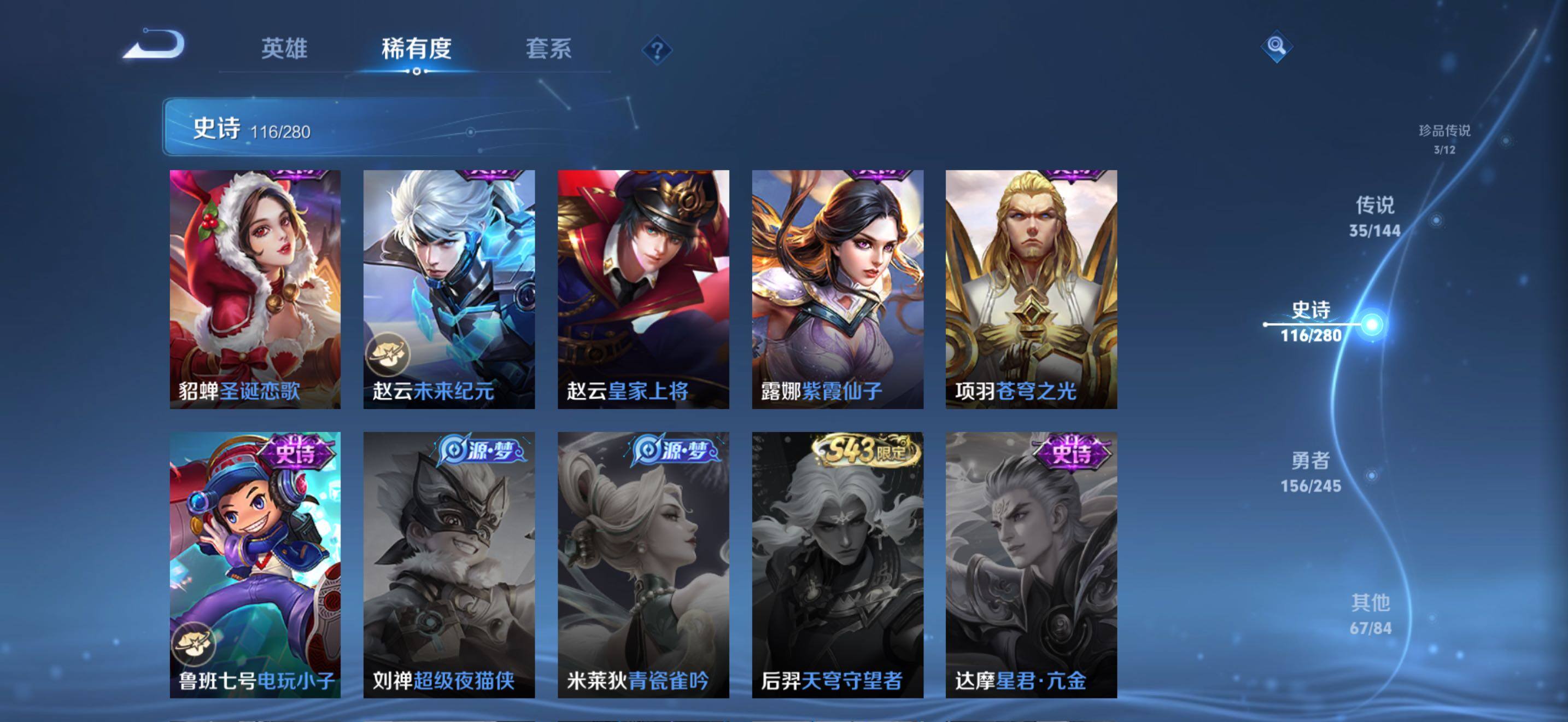 WZJZ4432417王者荣耀账号详情图29 WZJZ4432417王者荣耀账号详情图29