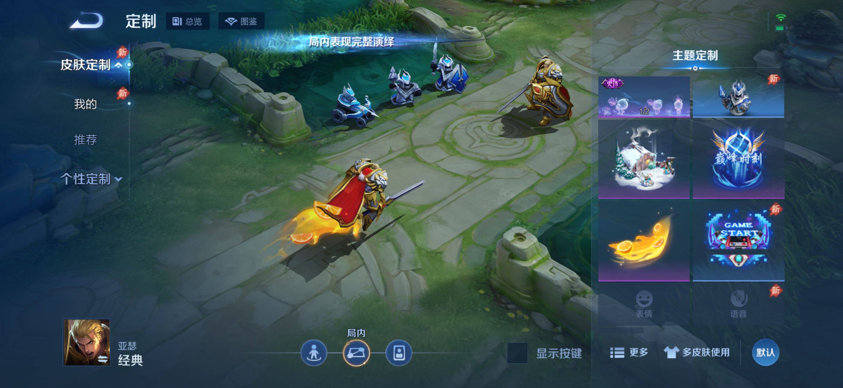 WZJZ4432417王者荣耀账号详情图33 WZJZ4432417王者荣耀账号详情图33