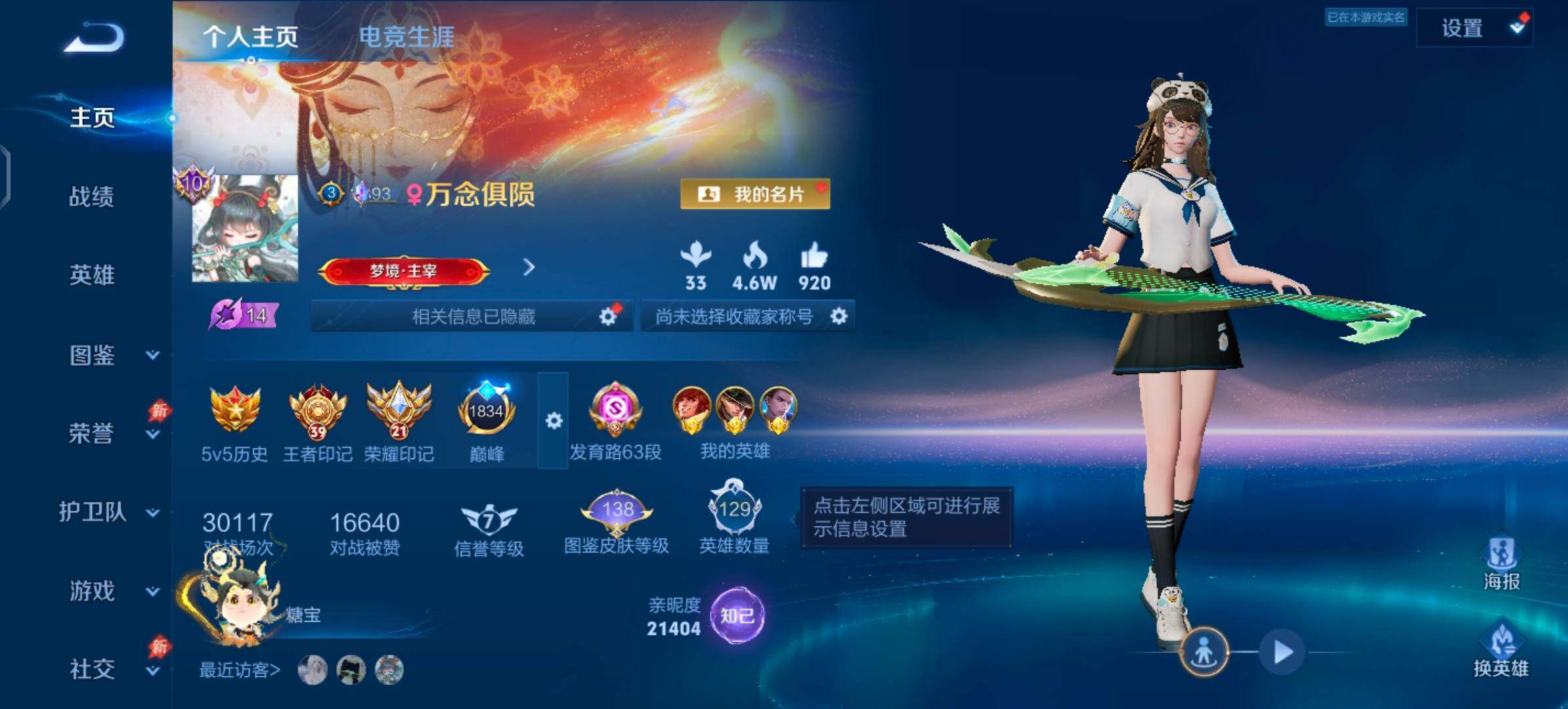 可换绑·【可二次·精品女号v11·神骥仙使主页装扮·2.1w亲昵度·马年镇沧海·赴朔漠灵宝装扮·小魔方·馥梦繁花·小兵青铜锵锵兵·天骥开鸿天幕·玉鸾吟·瑶甄姬公孙离西施露娜朵莉亚杨玉环女娲伽罗婉儿全