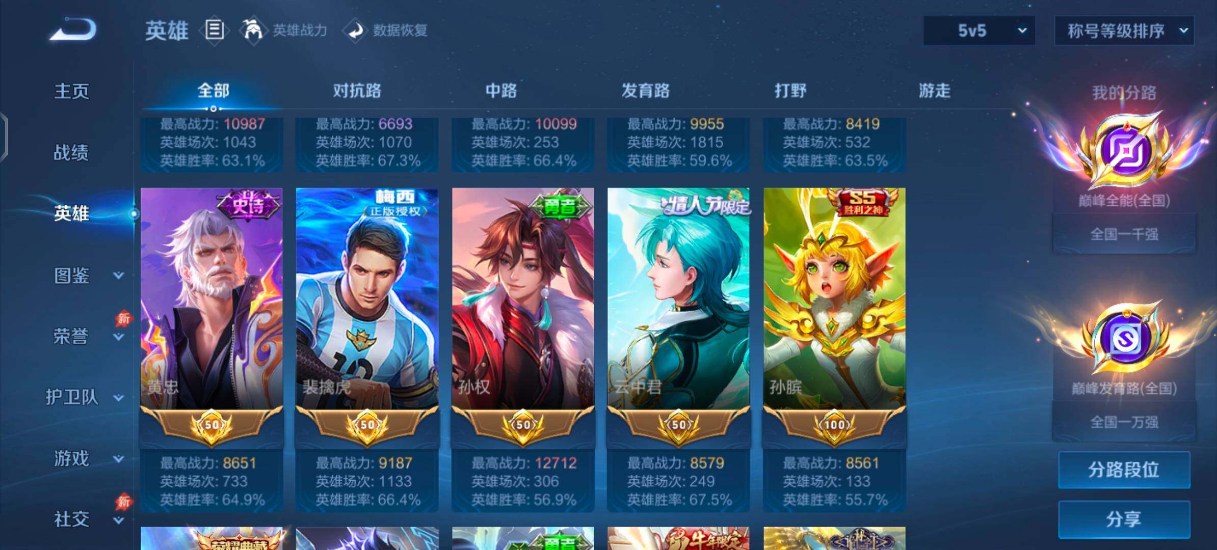 可换绑·【可二次·精品女号v11·神骥仙使主页装扮·2.1w亲昵度·马年镇沧海·赴朔漠灵宝装扮·小魔方·馥梦繁花·小兵青铜锵锵兵·天骥开鸿天幕·玉鸾吟·瑶甄姬公孙离西施露娜朵莉亚杨玉环女娲伽罗婉儿全