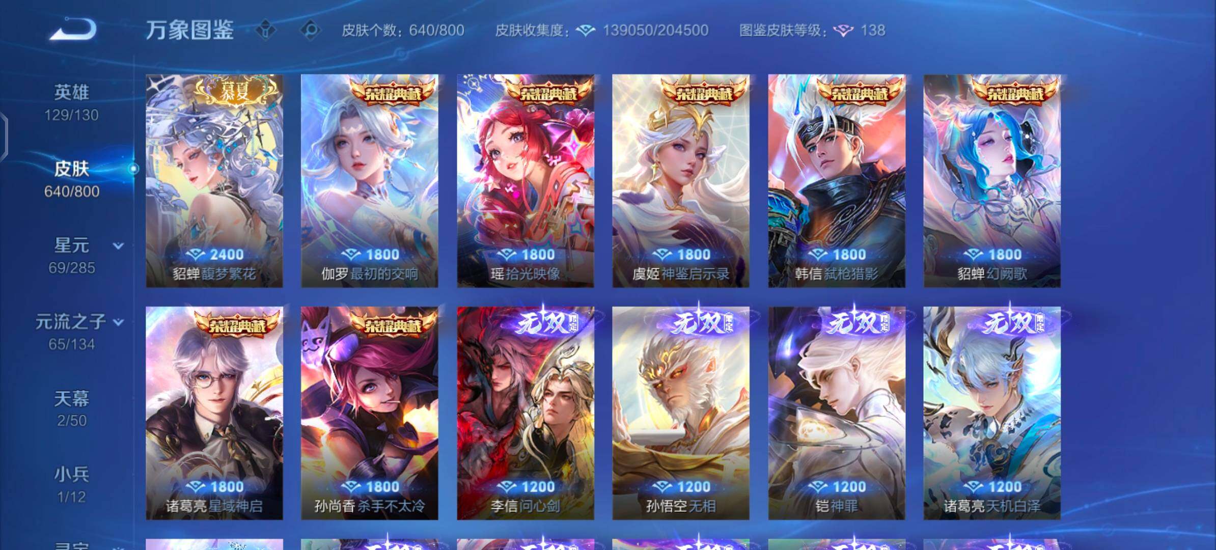 可换绑·【可二次·精品女号v11·神骥仙使主页装扮·2.1w亲昵度·马年镇沧海·赴朔漠灵宝装扮·小魔方·馥梦繁花·小兵青铜锵锵兵·天骥开鸿天幕·玉鸾吟·瑶甄姬公孙离西施露娜朵莉亚杨玉环女娲伽罗婉儿全