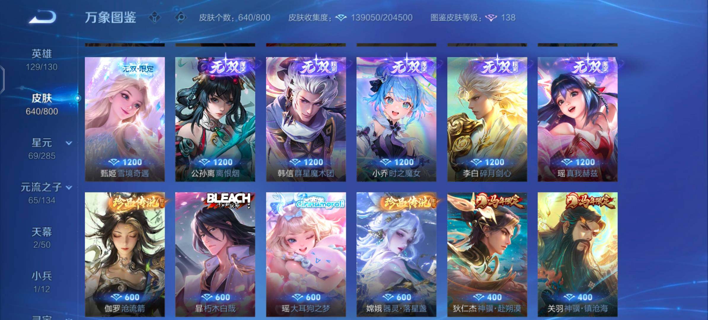 可换绑·【可二次·精品女号v11·神骥仙使主页装扮·2.1w亲昵度·马年镇沧海·赴朔漠灵宝装扮·小魔方·馥梦繁花·小兵青铜锵锵兵·天骥开鸿天幕·玉鸾吟·瑶甄姬公孙离西施露娜朵莉亚杨玉环女娲伽罗婉儿全