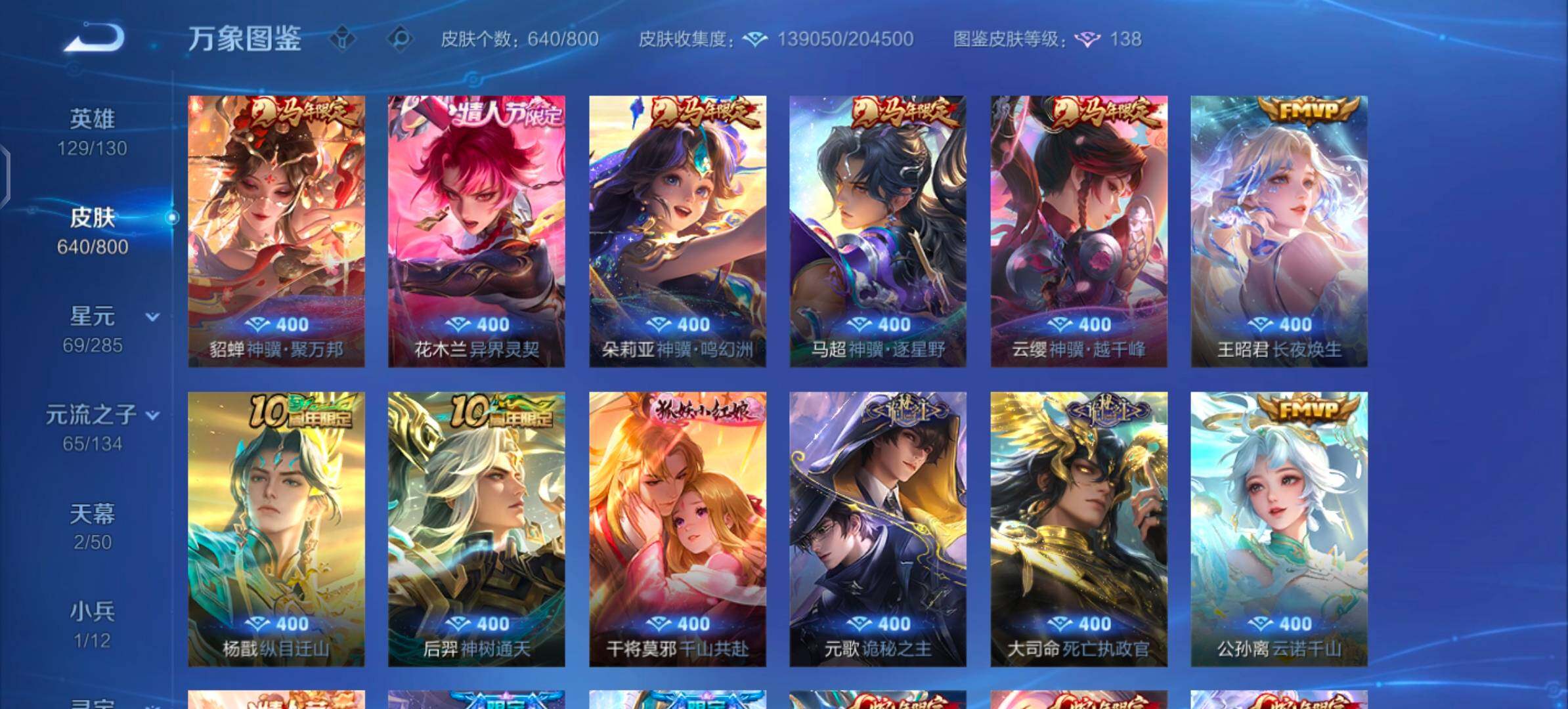 可换绑·【可二次·精品女号v11·神骥仙使主页装扮·2.1w亲昵度·马年镇沧海·赴朔漠灵宝装扮·小魔方·馥梦繁花·小兵青铜锵锵兵·天骥开鸿天幕·玉鸾吟·瑶甄姬公孙离西施露娜朵莉亚杨玉环女娲伽罗婉儿全