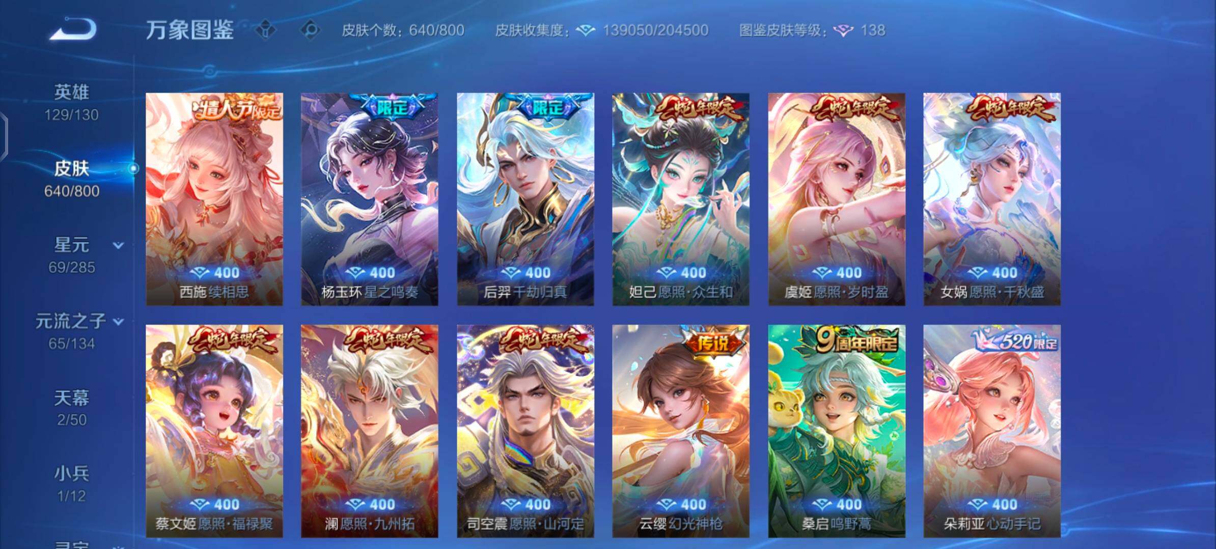 可换绑·【可二次·精品女号v11·神骥仙使主页装扮·2.1w亲昵度·马年镇沧海·赴朔漠灵宝装扮·小魔方·馥梦繁花·小兵青铜锵锵兵·天骥开鸿天幕·玉鸾吟·瑶甄姬公孙离西施露娜朵莉亚杨玉环女娲伽罗婉儿全