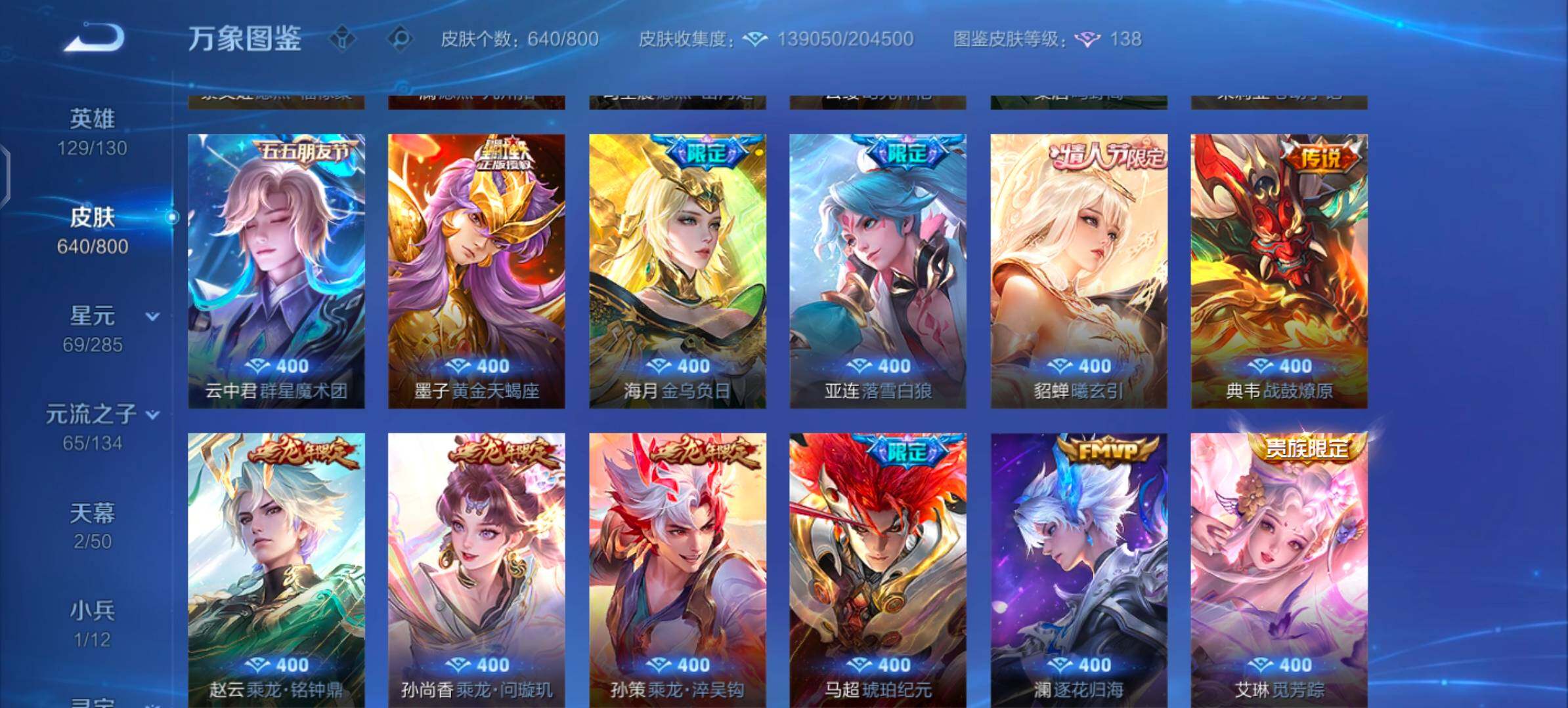 可换绑·【可二次·精品女号v11·神骥仙使主页装扮·2.1w亲昵度·马年镇沧海·赴朔漠灵宝装扮·小魔方·馥梦繁花·小兵青铜锵锵兵·天骥开鸿天幕·玉鸾吟·瑶甄姬公孙离西施露娜朵莉亚杨玉环女娲伽罗婉儿全