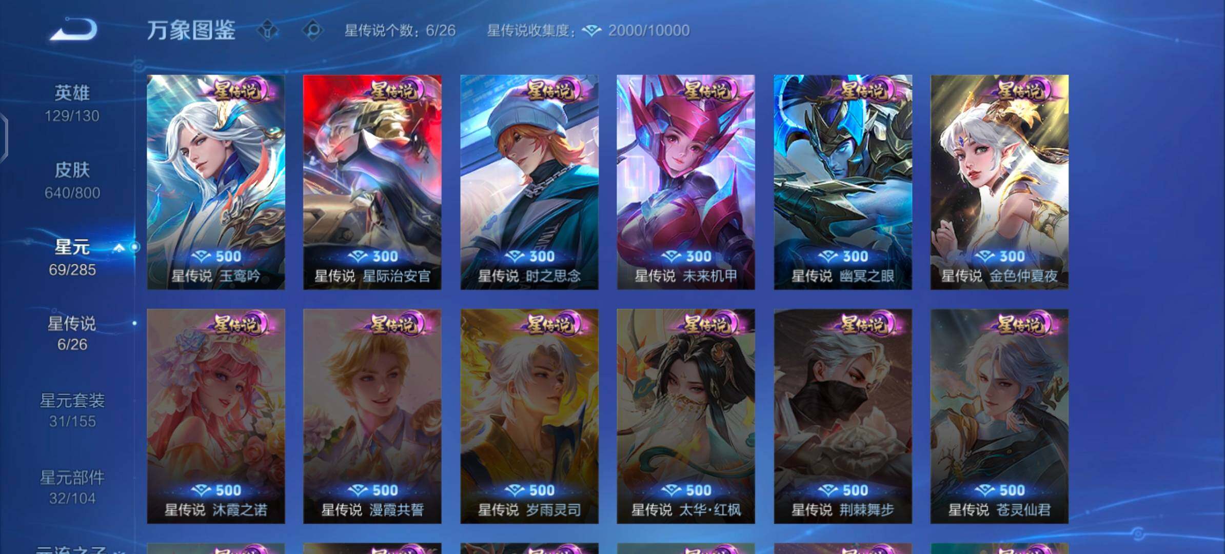 可换绑·【可二次·精品女号v11·神骥仙使主页装扮·2.1w亲昵度·马年镇沧海·赴朔漠灵宝装扮·小魔方·馥梦繁花·小兵青铜锵锵兵·天骥开鸿天幕·玉鸾吟·瑶甄姬公孙离西施露娜朵莉亚杨玉环女娲伽罗婉儿全
