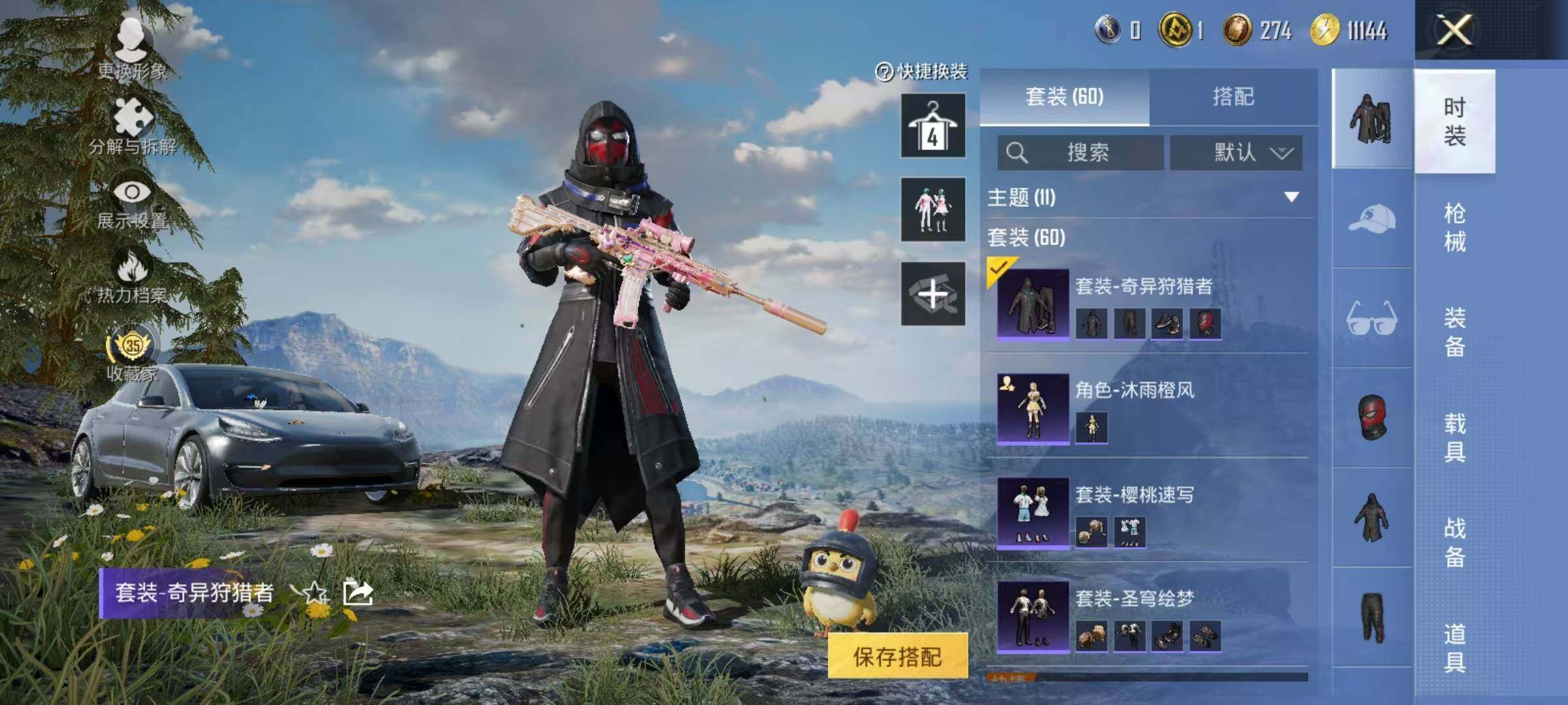 HPQM4251314和平精英账号详情图10 HPQM4251314和平精英账号详情图10