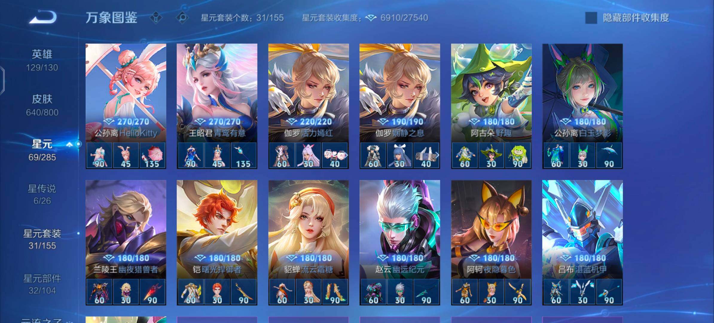 可换绑·【可二次·精品女号v11·神骥仙使主页装扮·2.1w亲昵度·马年镇沧海·赴朔漠灵宝装扮·小魔方·馥梦繁花·小兵青铜锵锵兵·天骥开鸿天幕·玉鸾吟·瑶甄姬公孙离西施露娜朵莉亚杨玉环女娲伽罗婉儿全