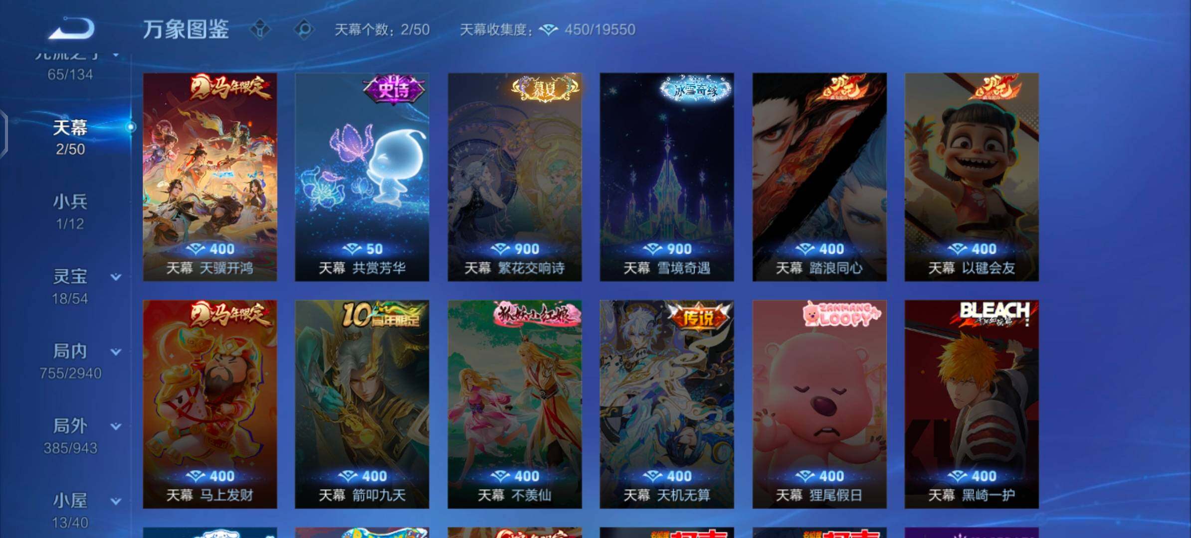 可换绑·【可二次·精品女号v11·神骥仙使主页装扮·2.1w亲昵度·马年镇沧海·赴朔漠灵宝装扮·小魔方·馥梦繁花·小兵青铜锵锵兵·天骥开鸿天幕·玉鸾吟·瑶甄姬公孙离西施露娜朵莉亚杨玉环女娲伽罗婉儿全