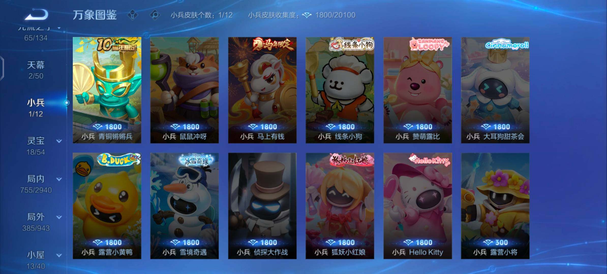 可换绑·【可二次·精品女号v11·神骥仙使主页装扮·2.1w亲昵度·马年镇沧海·赴朔漠灵宝装扮·小魔方·馥梦繁花·小兵青铜锵锵兵·天骥开鸿天幕·玉鸾吟·瑶甄姬公孙离西施露娜朵莉亚杨玉环女娲伽罗婉儿全