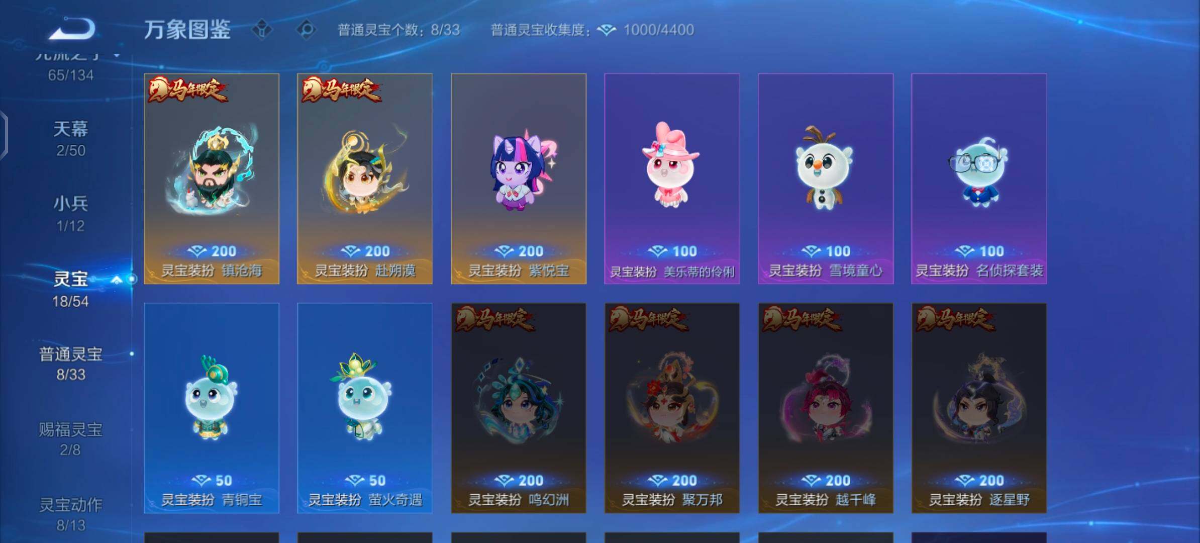 可换绑·【可二次·精品女号v11·神骥仙使主页装扮·2.1w亲昵度·马年镇沧海·赴朔漠灵宝装扮·小魔方·馥梦繁花·小兵青铜锵锵兵·天骥开鸿天幕·玉鸾吟·瑶甄姬公孙离西施露娜朵莉亚杨玉环女娲伽罗婉儿全