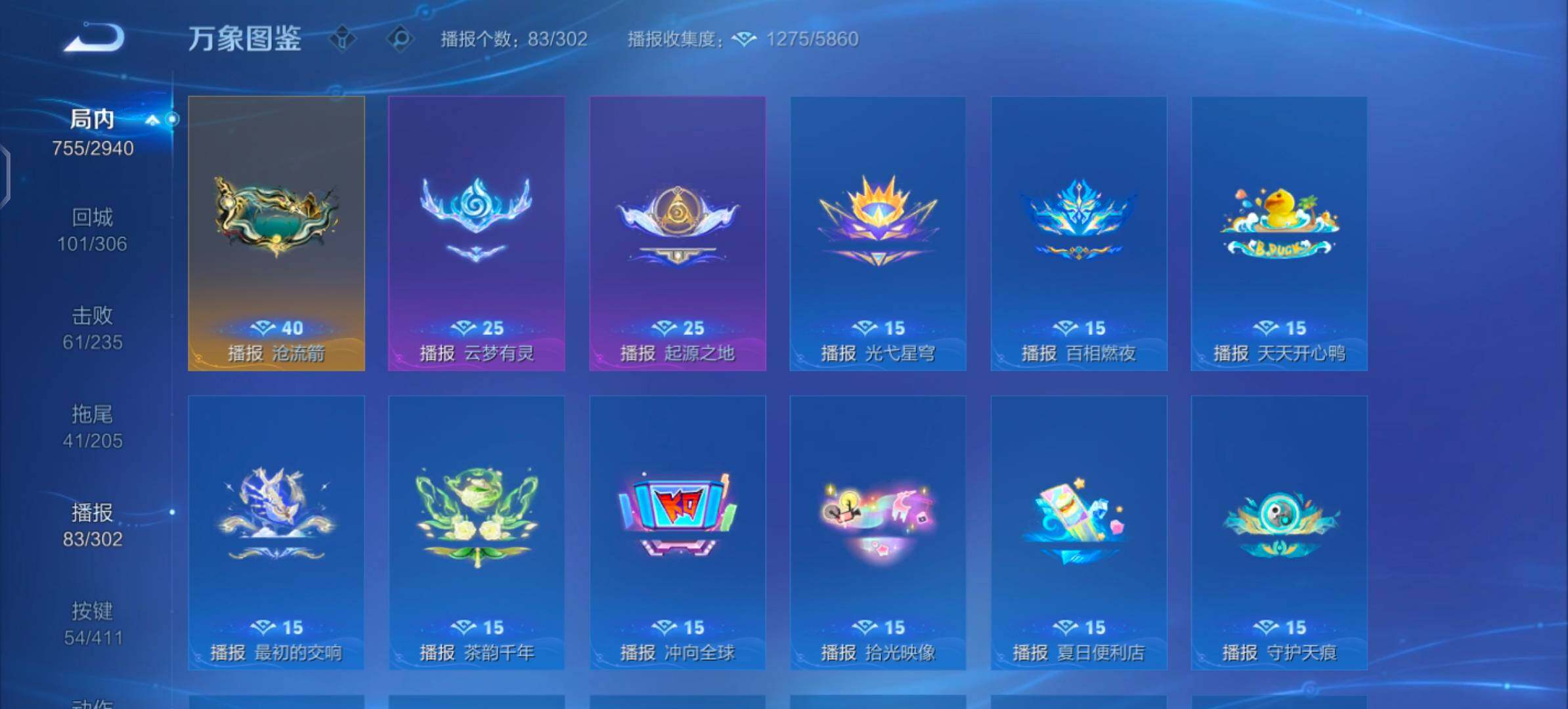 可换绑·【可二次·精品女号v11·神骥仙使主页装扮·2.1w亲昵度·马年镇沧海·赴朔漠灵宝装扮·小魔方·馥梦繁花·小兵青铜锵锵兵·天骥开鸿天幕·玉鸾吟·瑶甄姬公孙离西施露娜朵莉亚杨玉环女娲伽罗婉儿全