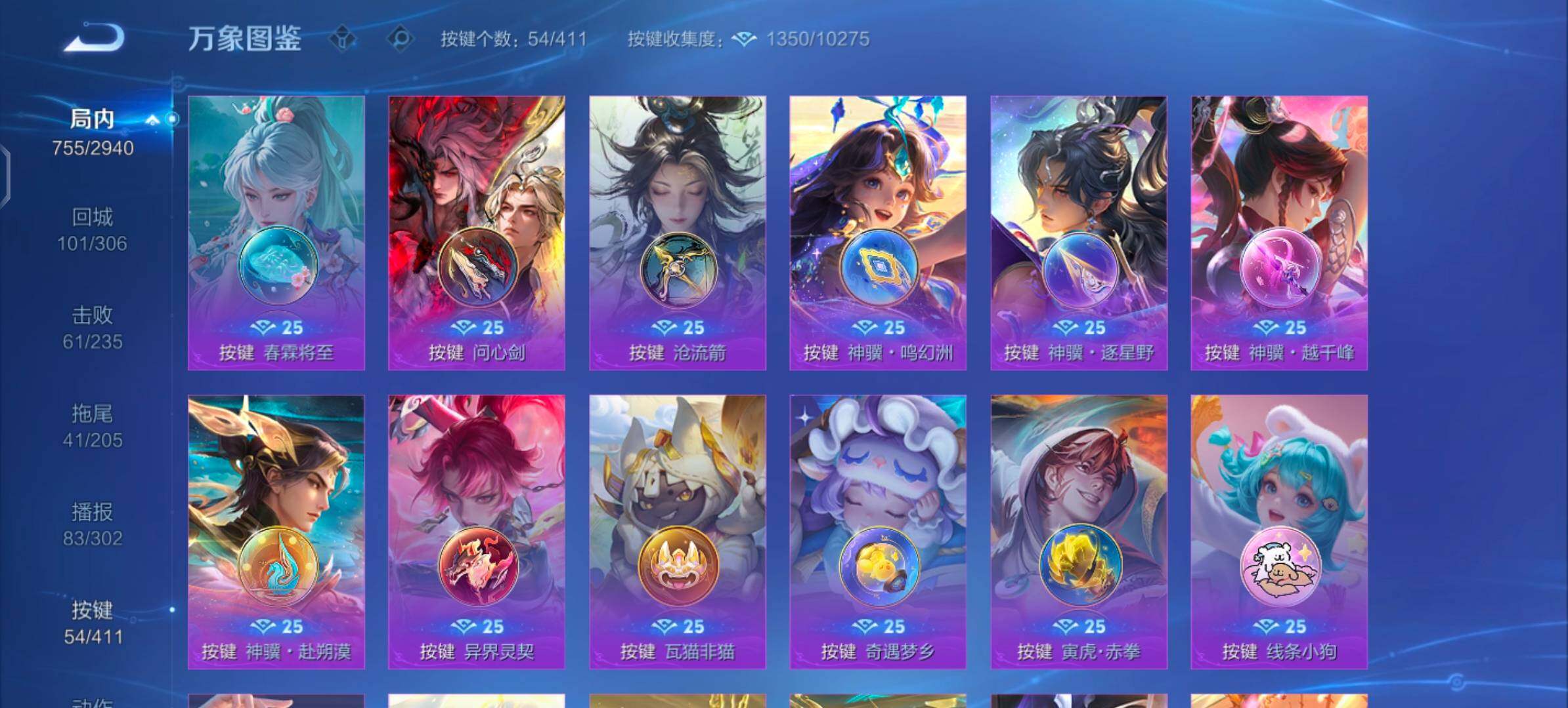 可换绑·【可二次·精品女号v11·神骥仙使主页装扮·2.1w亲昵度·马年镇沧海·赴朔漠灵宝装扮·小魔方·馥梦繁花·小兵青铜锵锵兵·天骥开鸿天幕·玉鸾吟·瑶甄姬公孙离西施露娜朵莉亚杨玉环女娲伽罗婉儿全