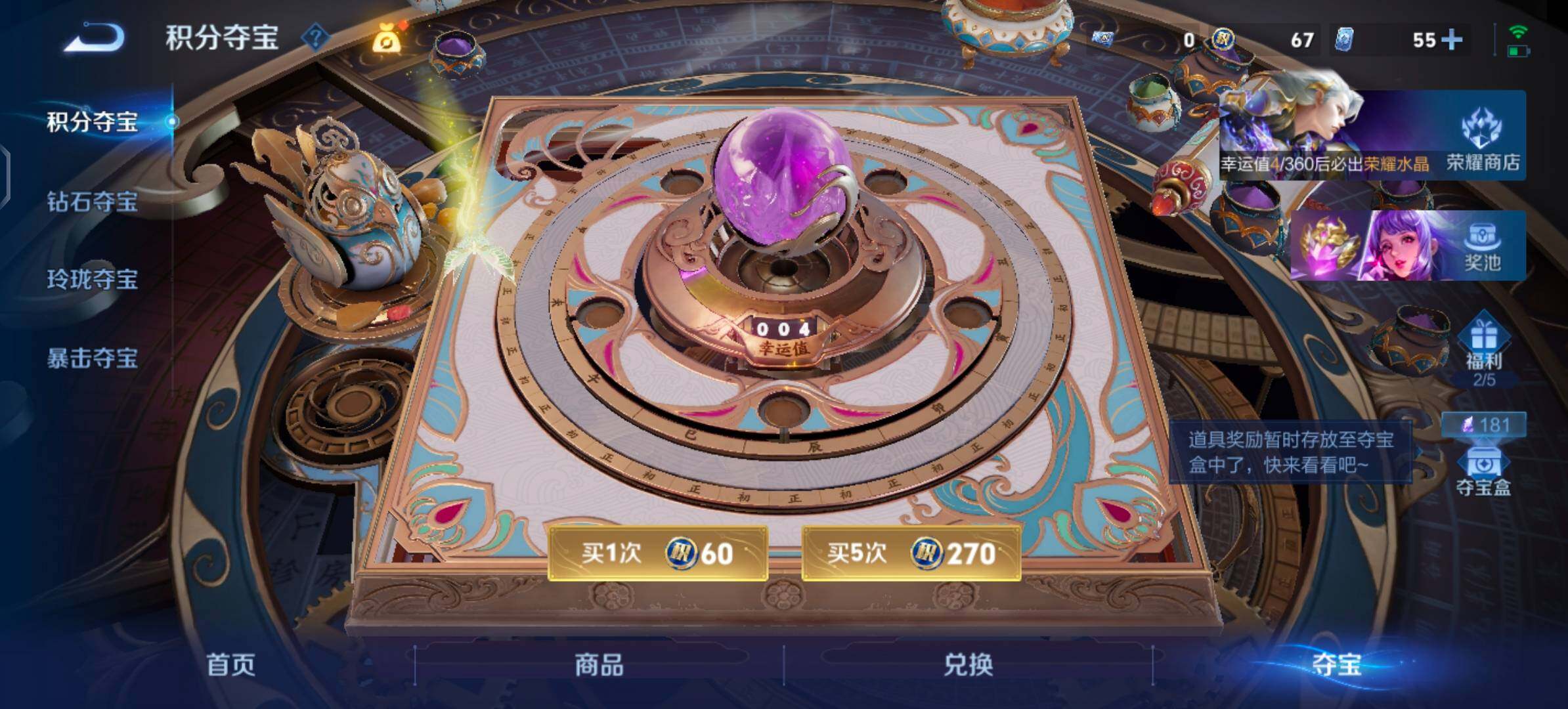 可换绑·【可二次·精品女号v11·神骥仙使主页装扮·2.1w亲昵度·马年镇沧海·赴朔漠灵宝装扮·小魔方·馥梦繁花·小兵青铜锵锵兵·天骥开鸿天幕·玉鸾吟·瑶甄姬公孙离西施露娜朵莉亚杨玉环女娲伽罗婉儿全