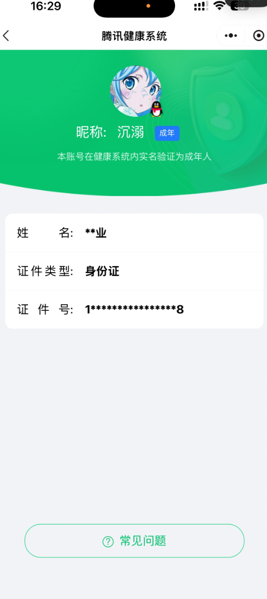 SJZEY4139443三角洲行动账号详情图2 SJZEY4139443三角洲行动账号详情图2