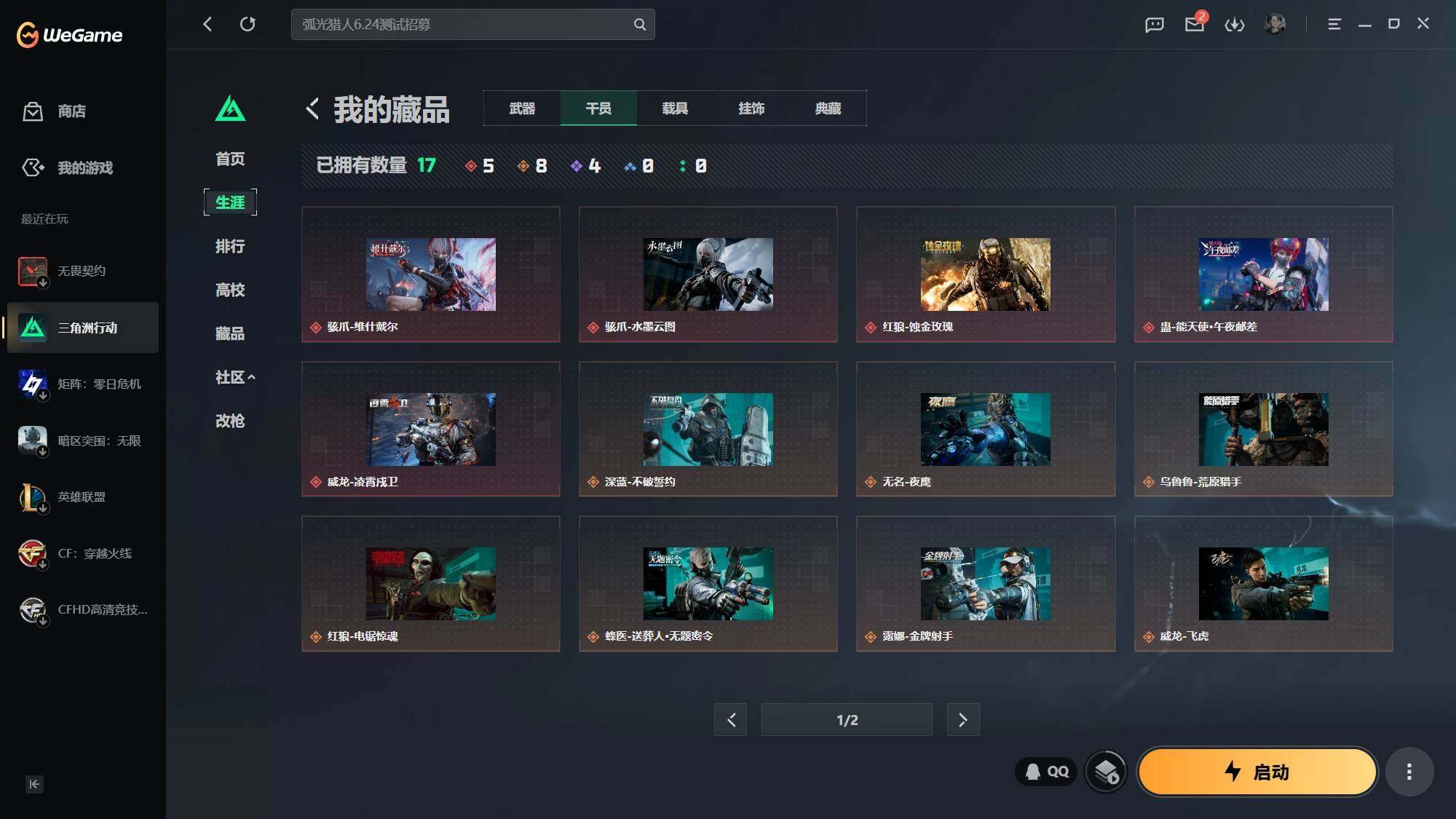 SJZEY4139443三角洲行动账号详情图28 SJZEY4139443三角洲行动账号详情图28