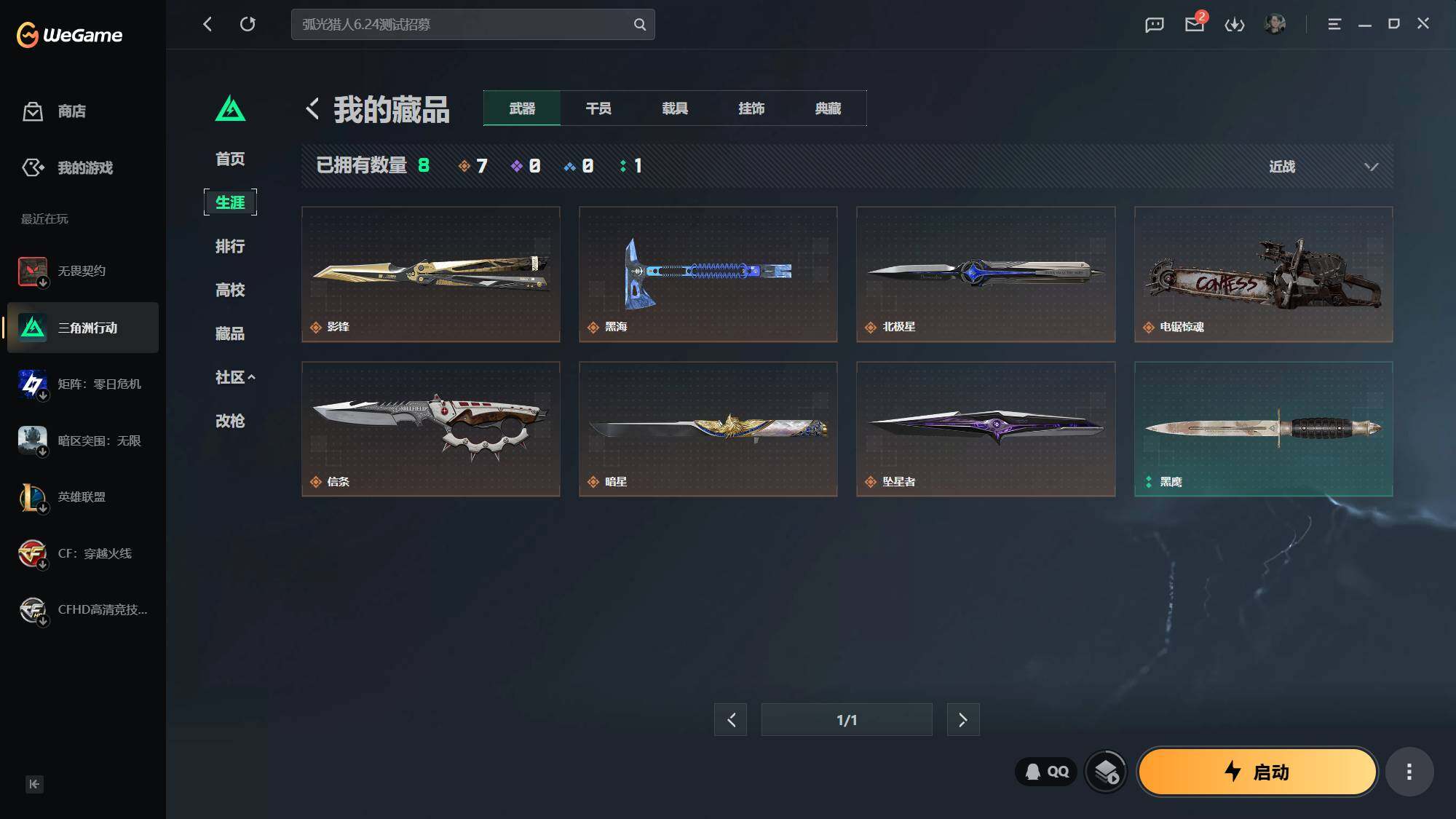 SJZEY4139443三角洲行动账号详情图29 SJZEY4139443三角洲行动账号详情图29