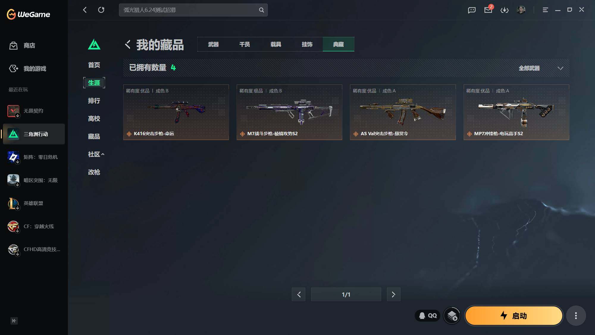 SJZEY4139443三角洲行动账号详情图30 SJZEY4139443三角洲行动账号详情图30
