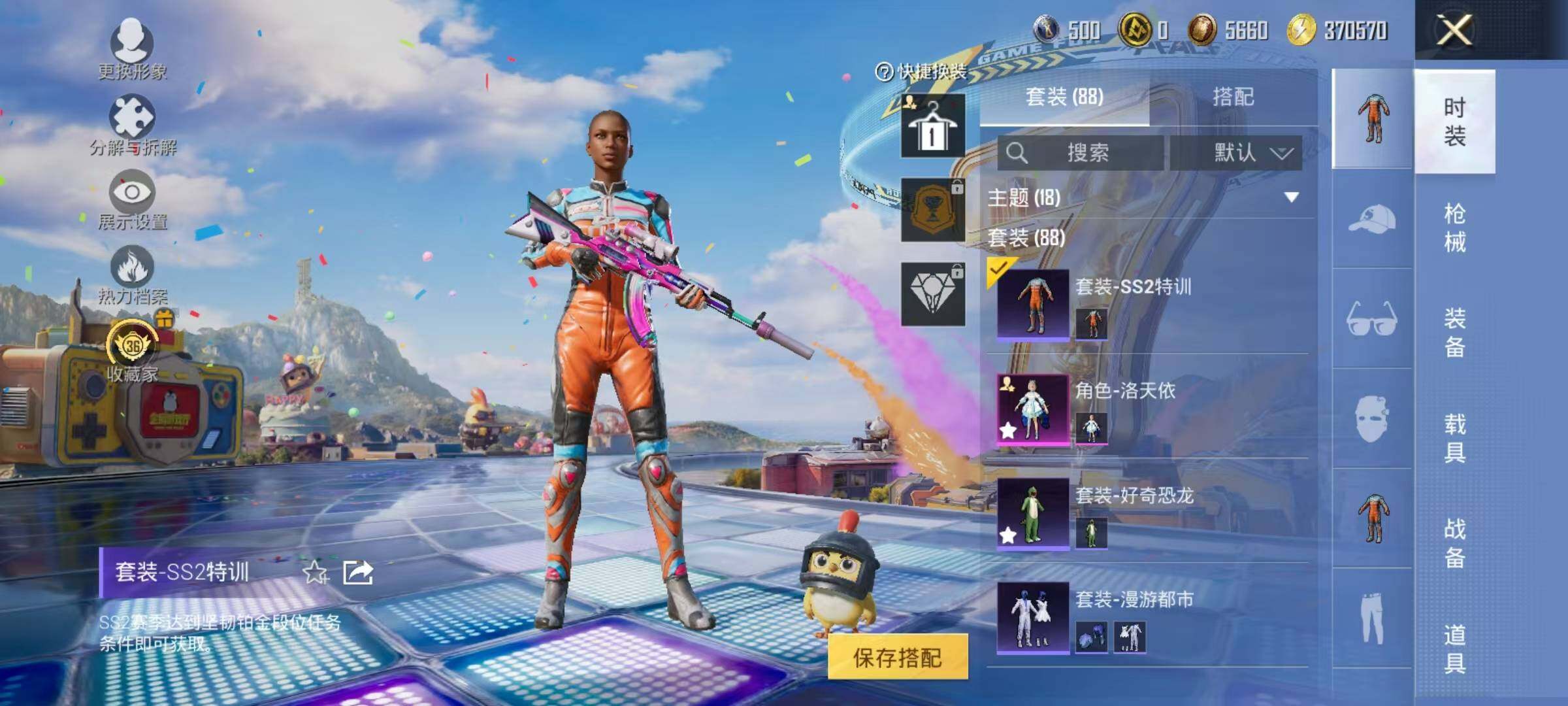 HPQM4251315和平精英账号详情图10