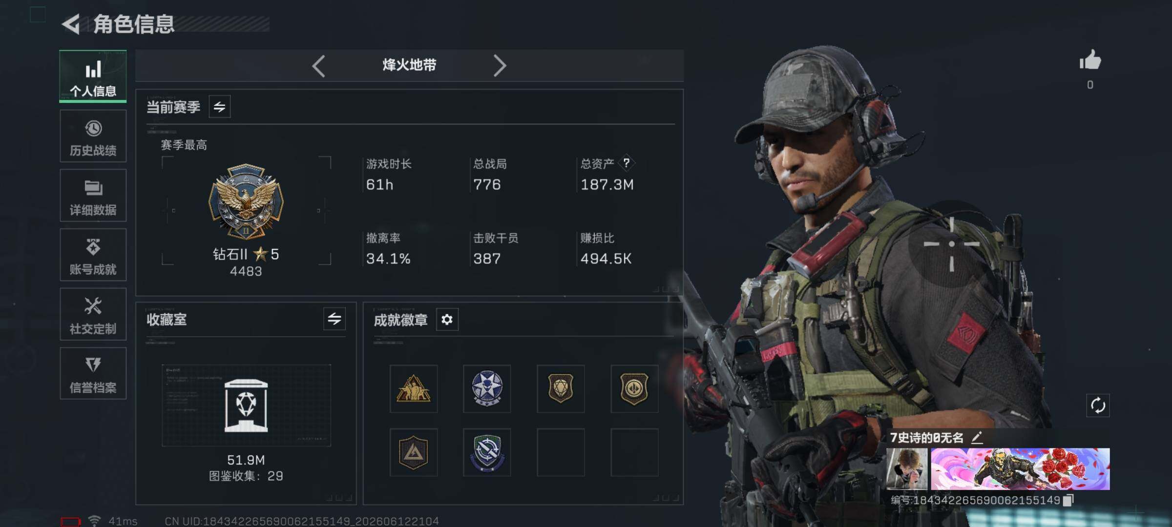 SJZEY4155765三角洲行动账号详情图3 SJZEY4155765三角洲行动账号详情图3