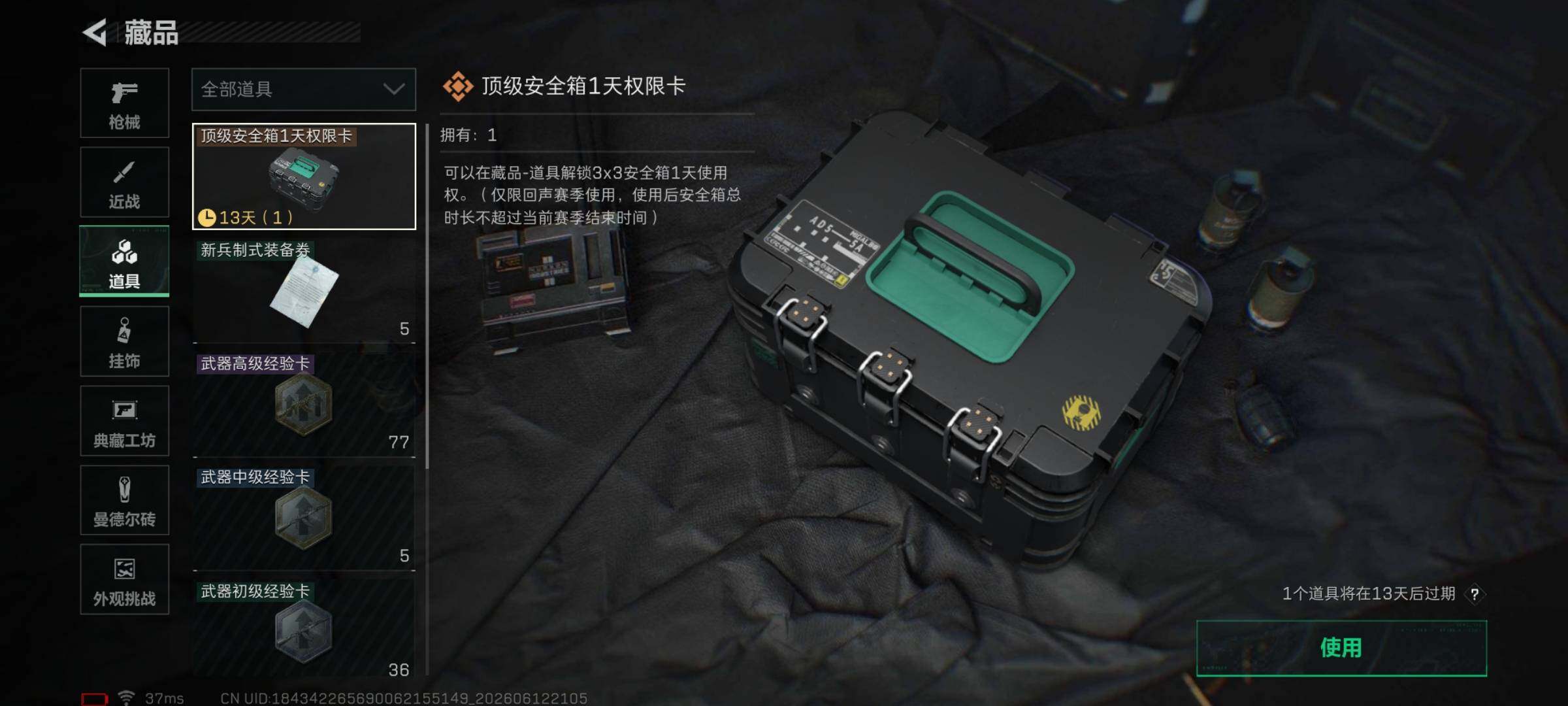 SJZEY4155765三角洲行动账号详情图10 SJZEY4155765三角洲行动账号详情图10